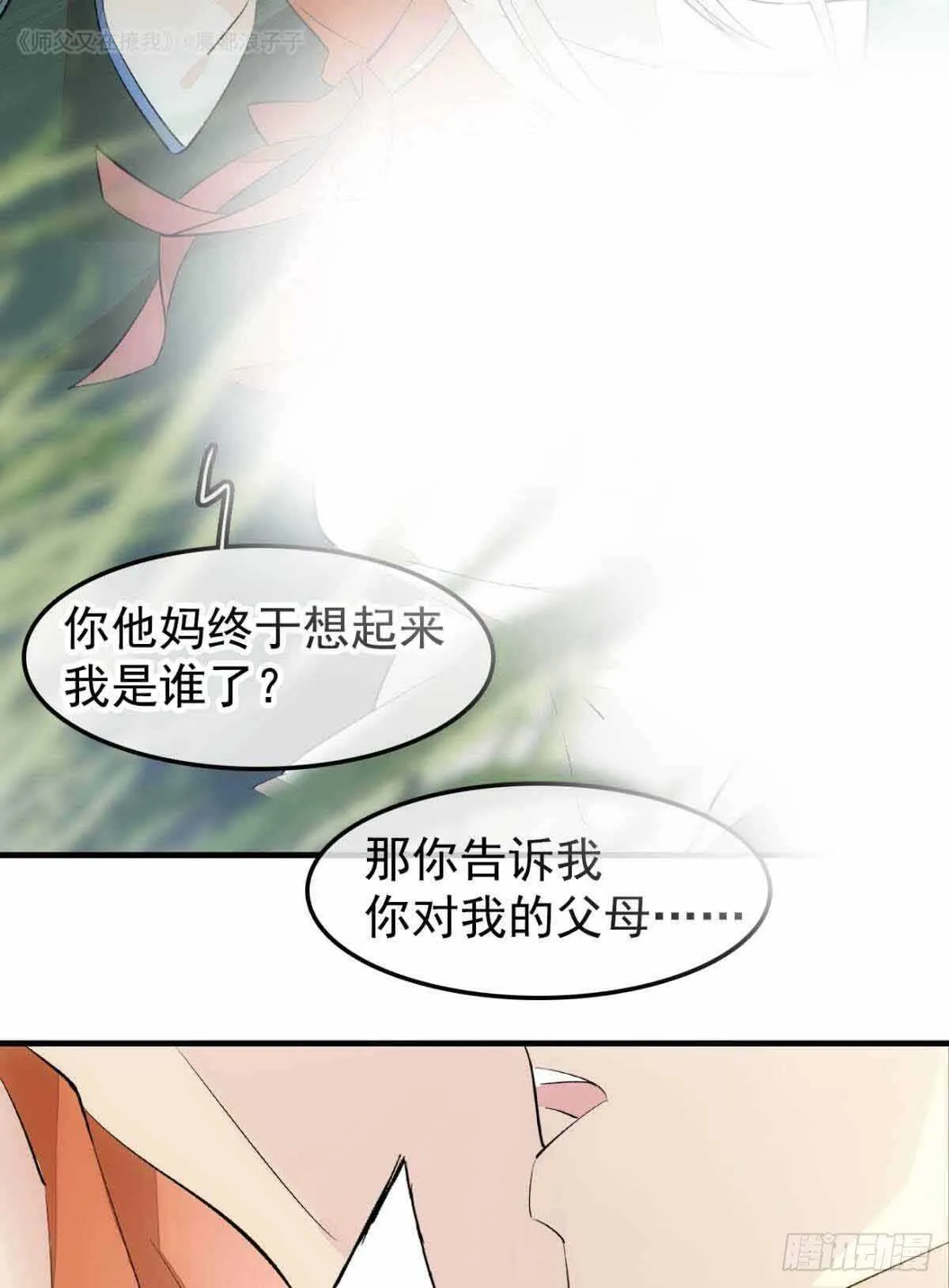 135 吃了又吃 第16页