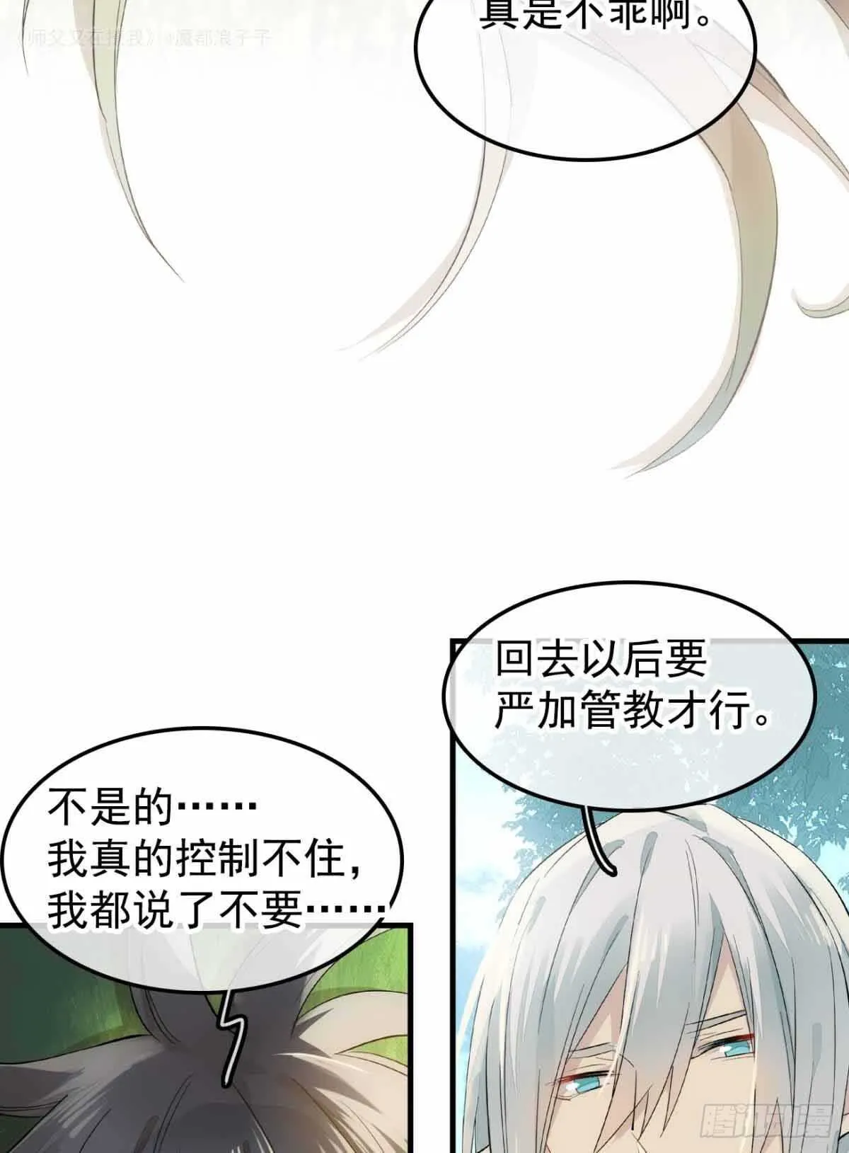 135 吃了又吃 第21页