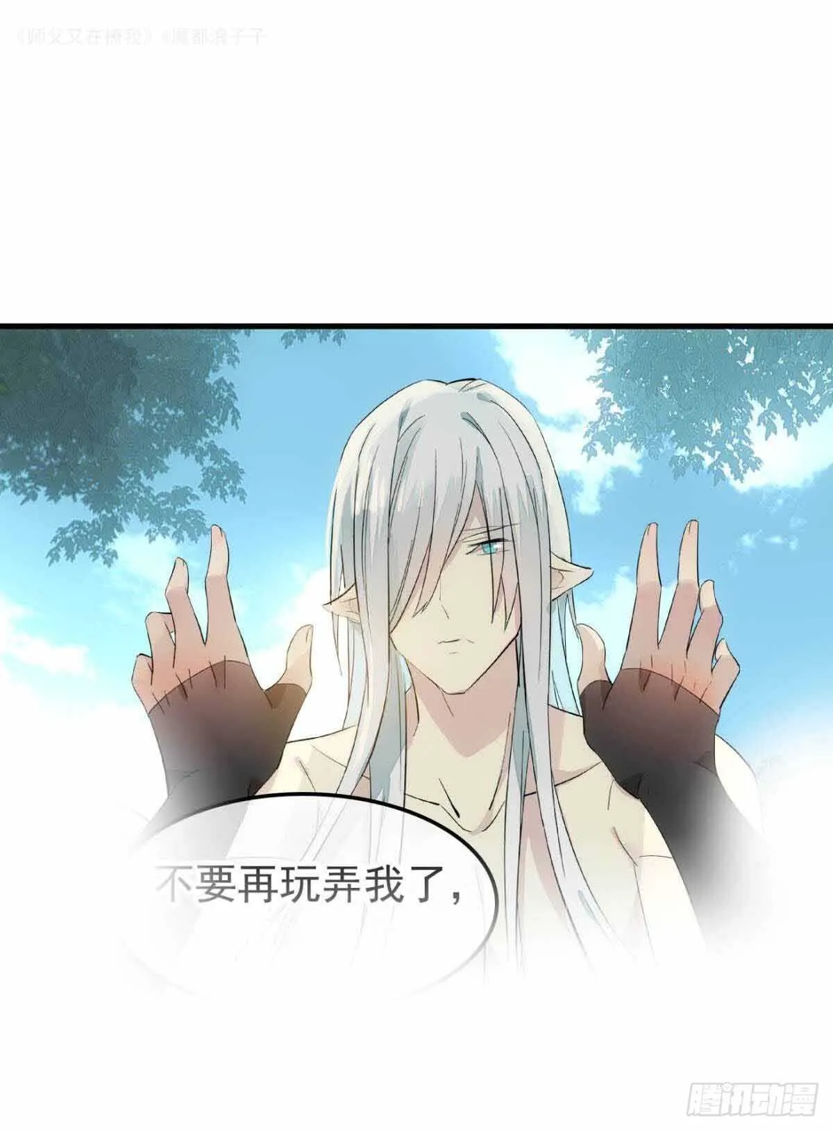 135 吃了又吃 第23页