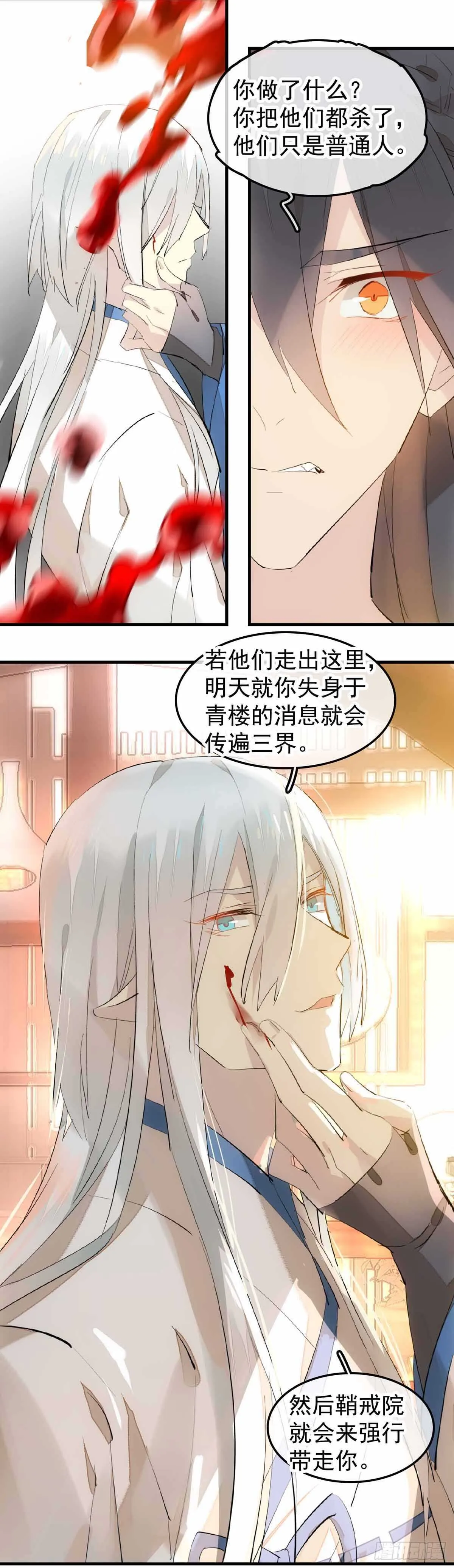 133 空中走火 第2页