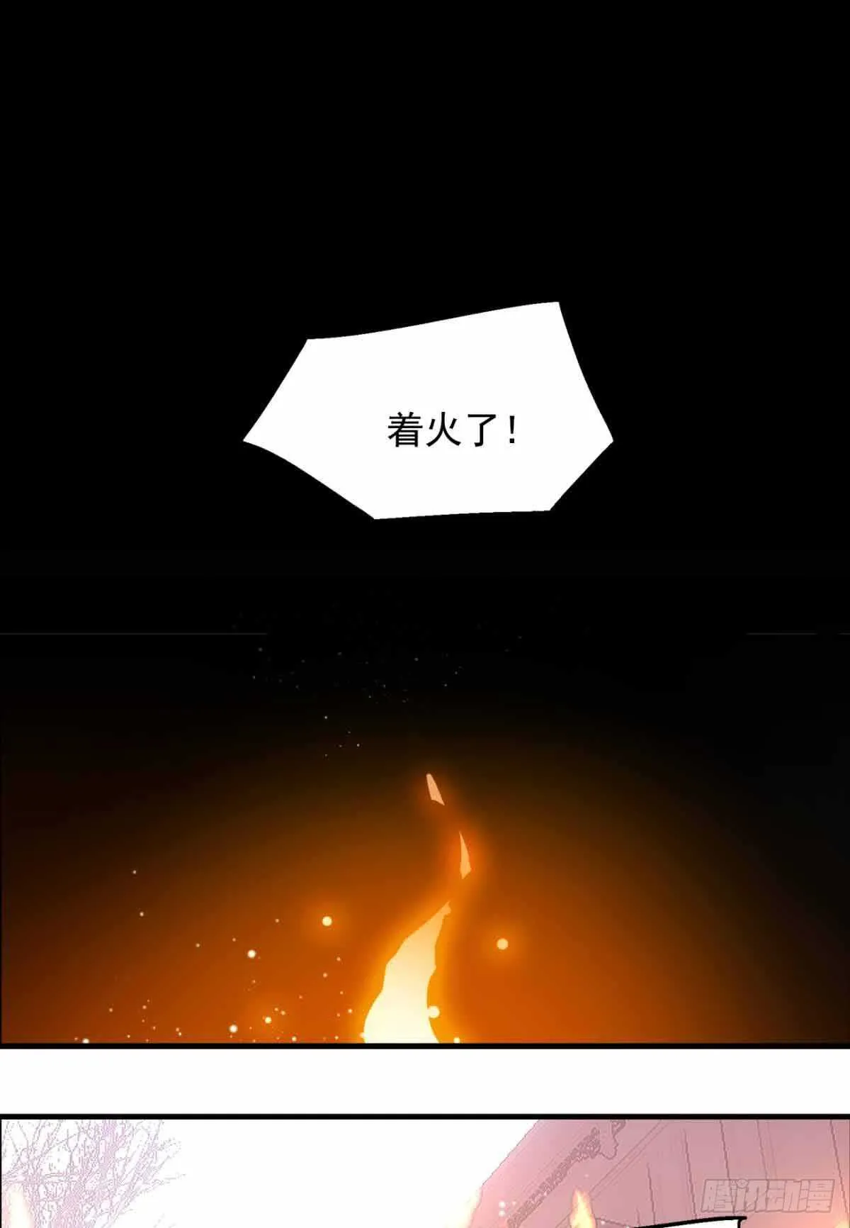 133 空中走火 第4页