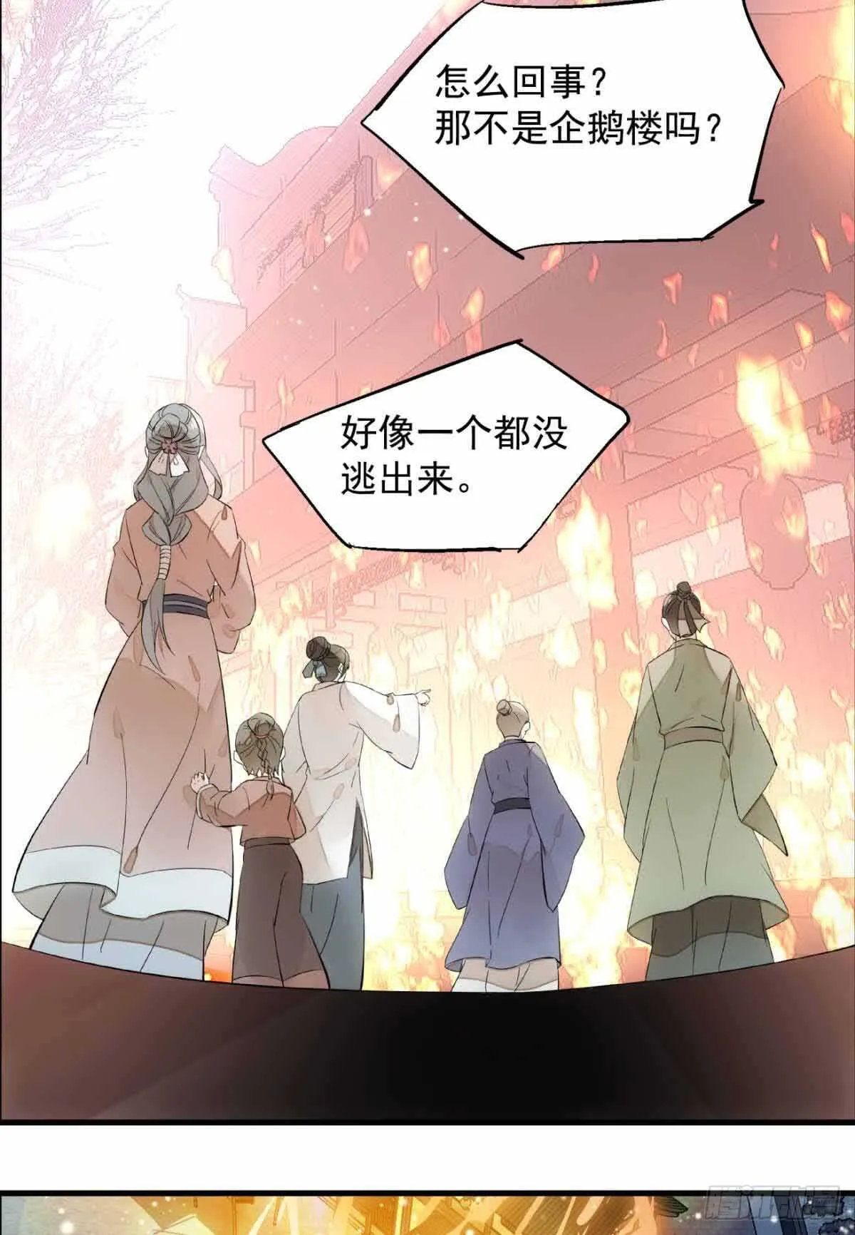 133 空中走火 第5页