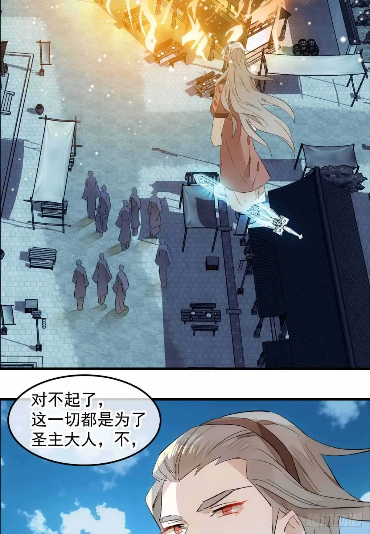 133 空中走火 第6页