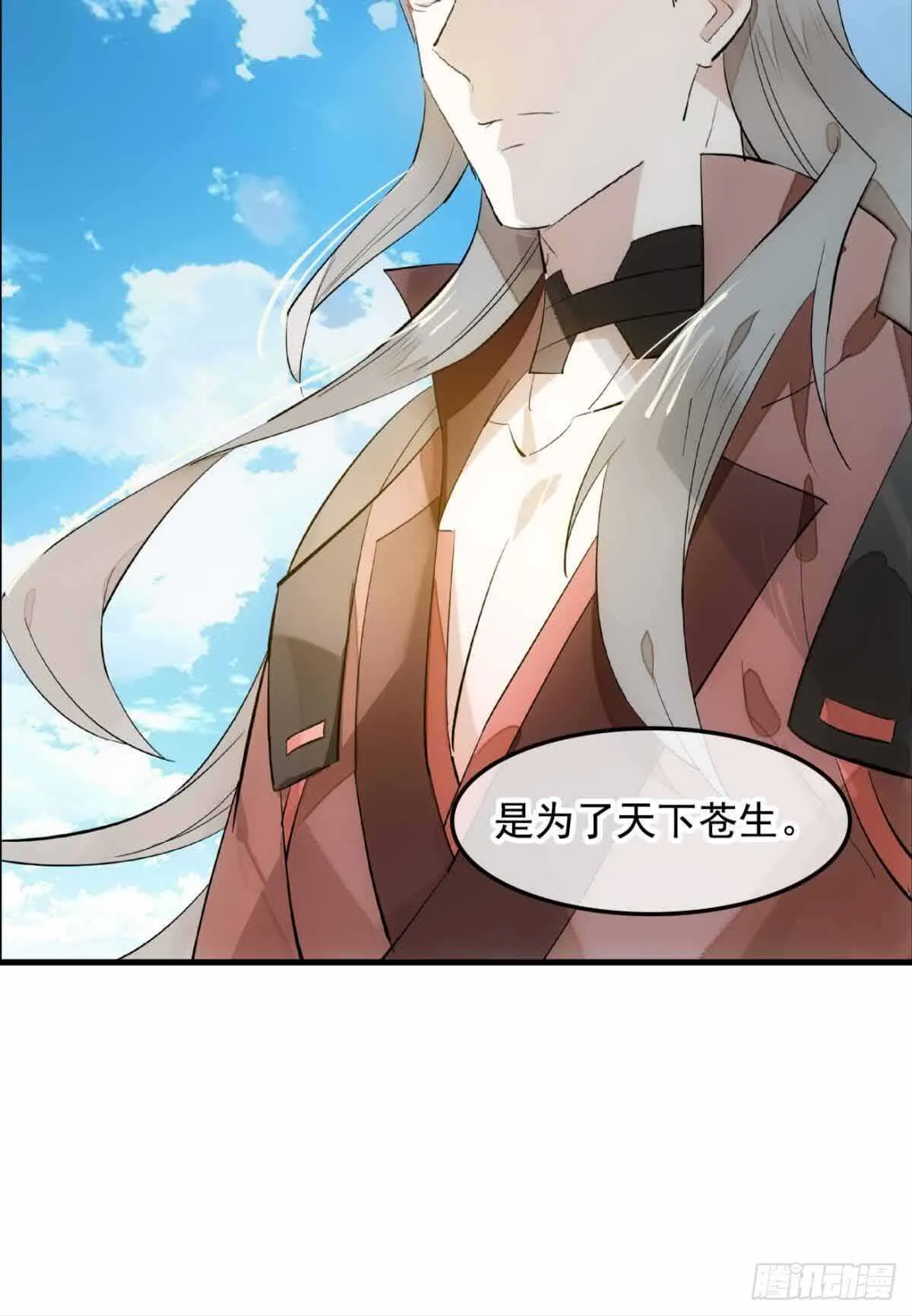 133 空中走火 第7页