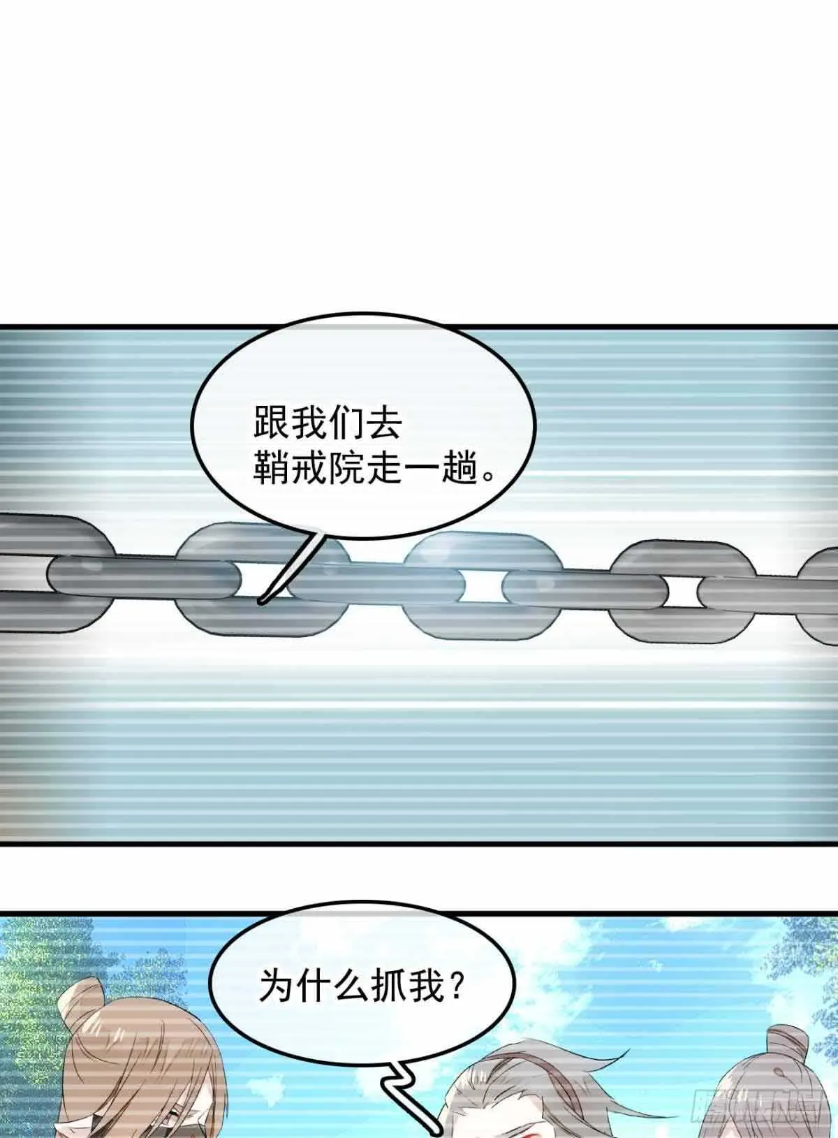 133 空中走火 第8页
