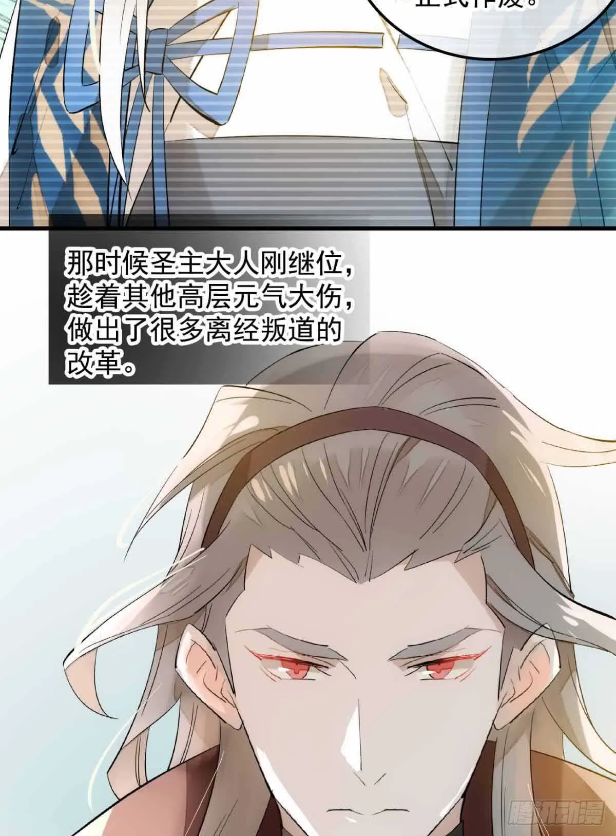 133 空中走火 第14页