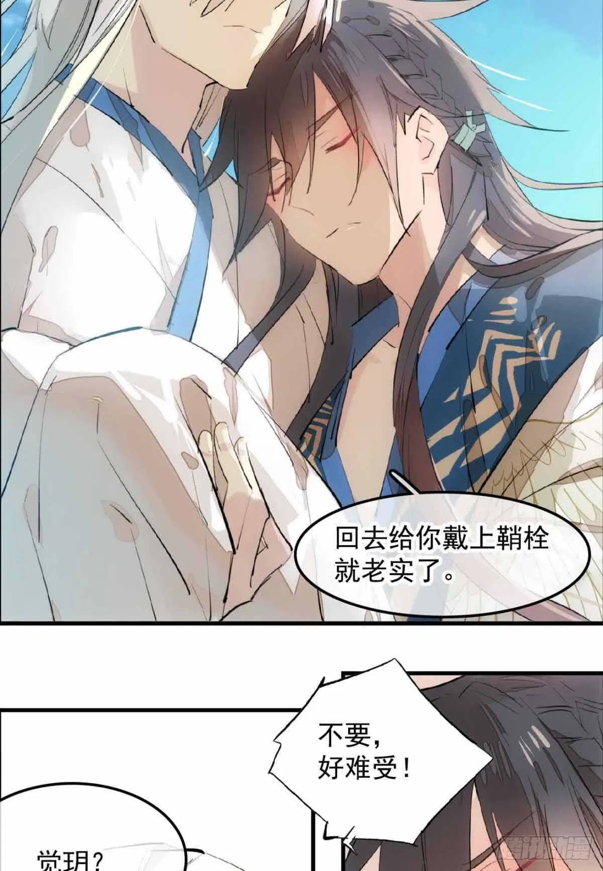 133 空中走火 第19页