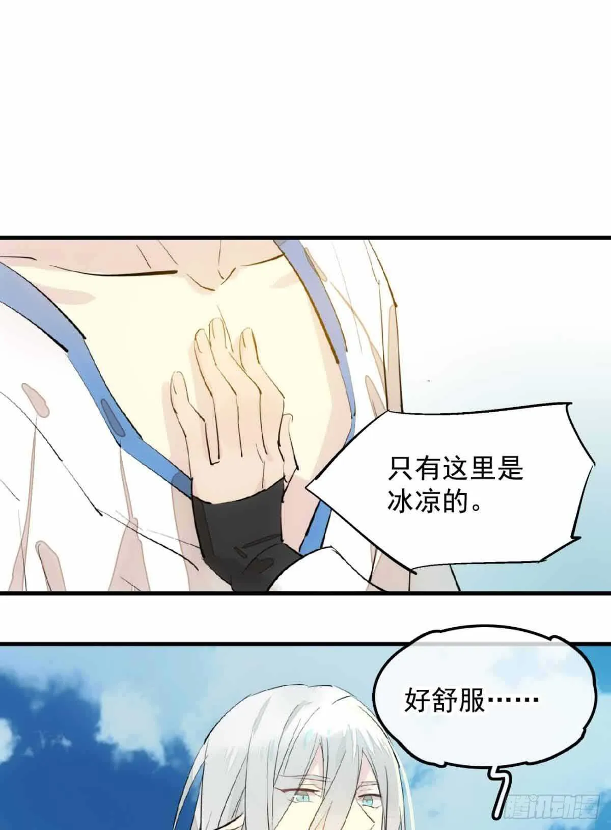 133 空中走火 第21页