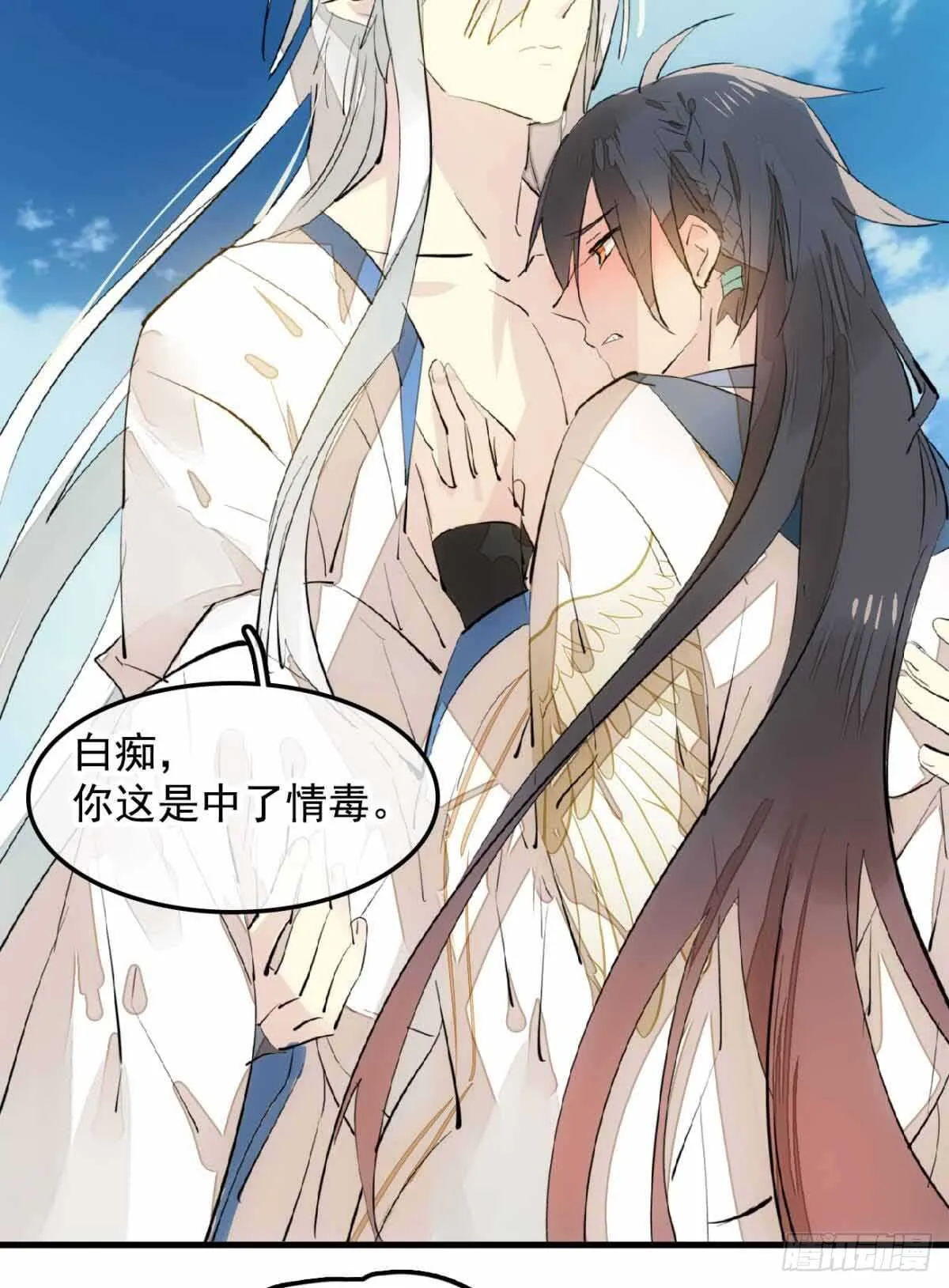 133 空中走火 第22页