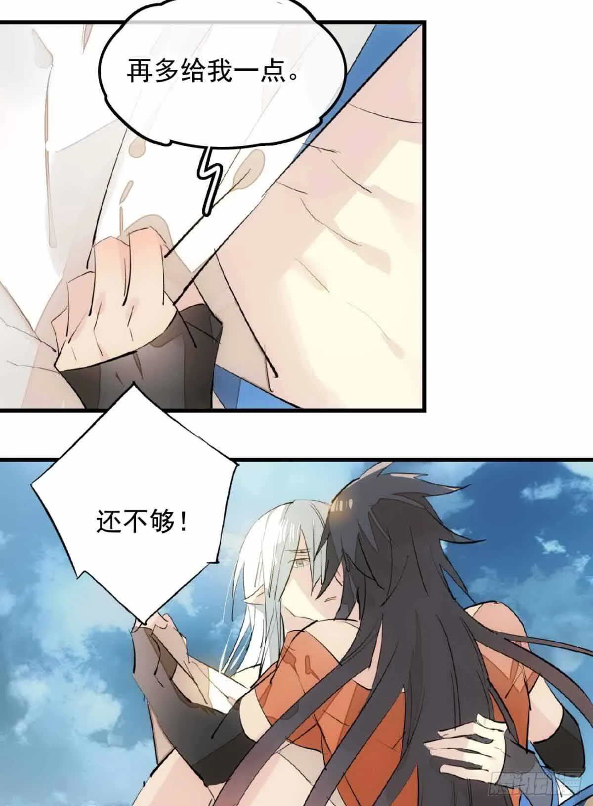 133 空中走火 第23页