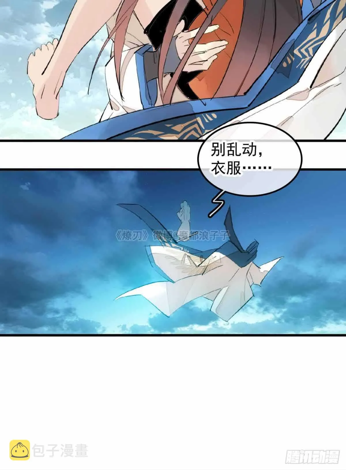 133 空中走火 第24页