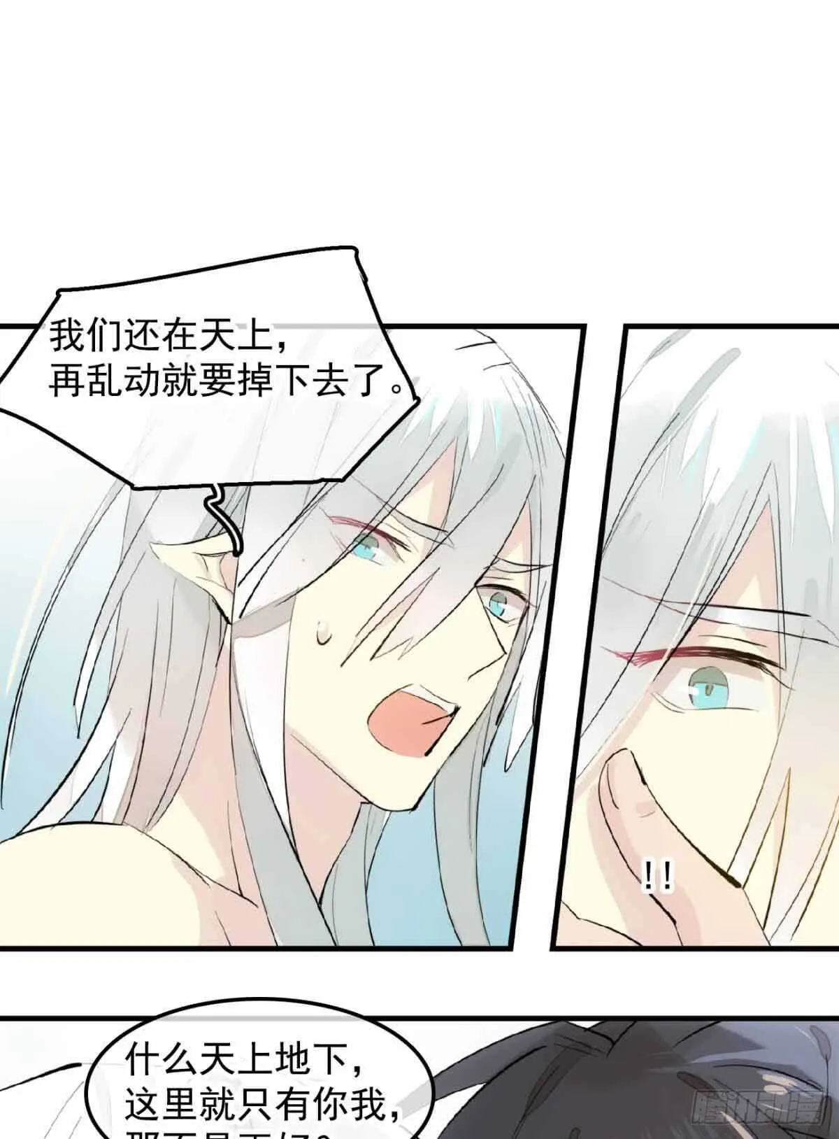 133 空中走火 第25页