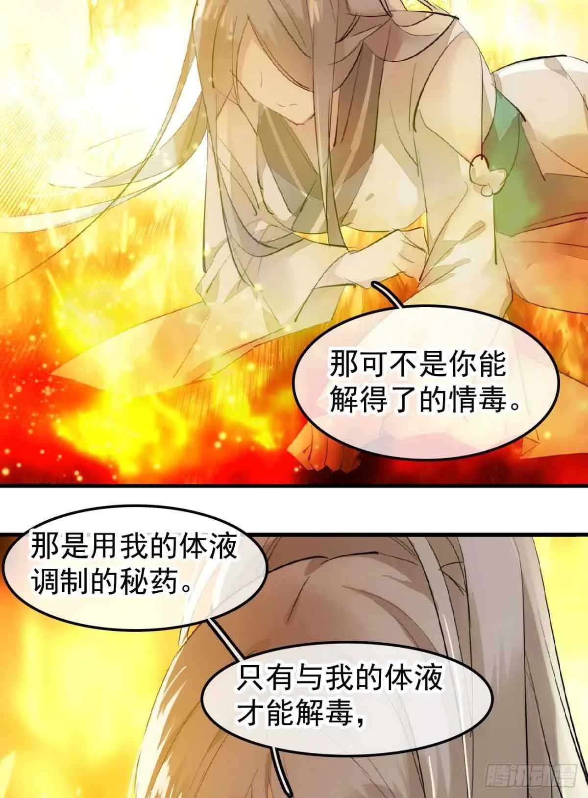 136 情毒无解 第8页