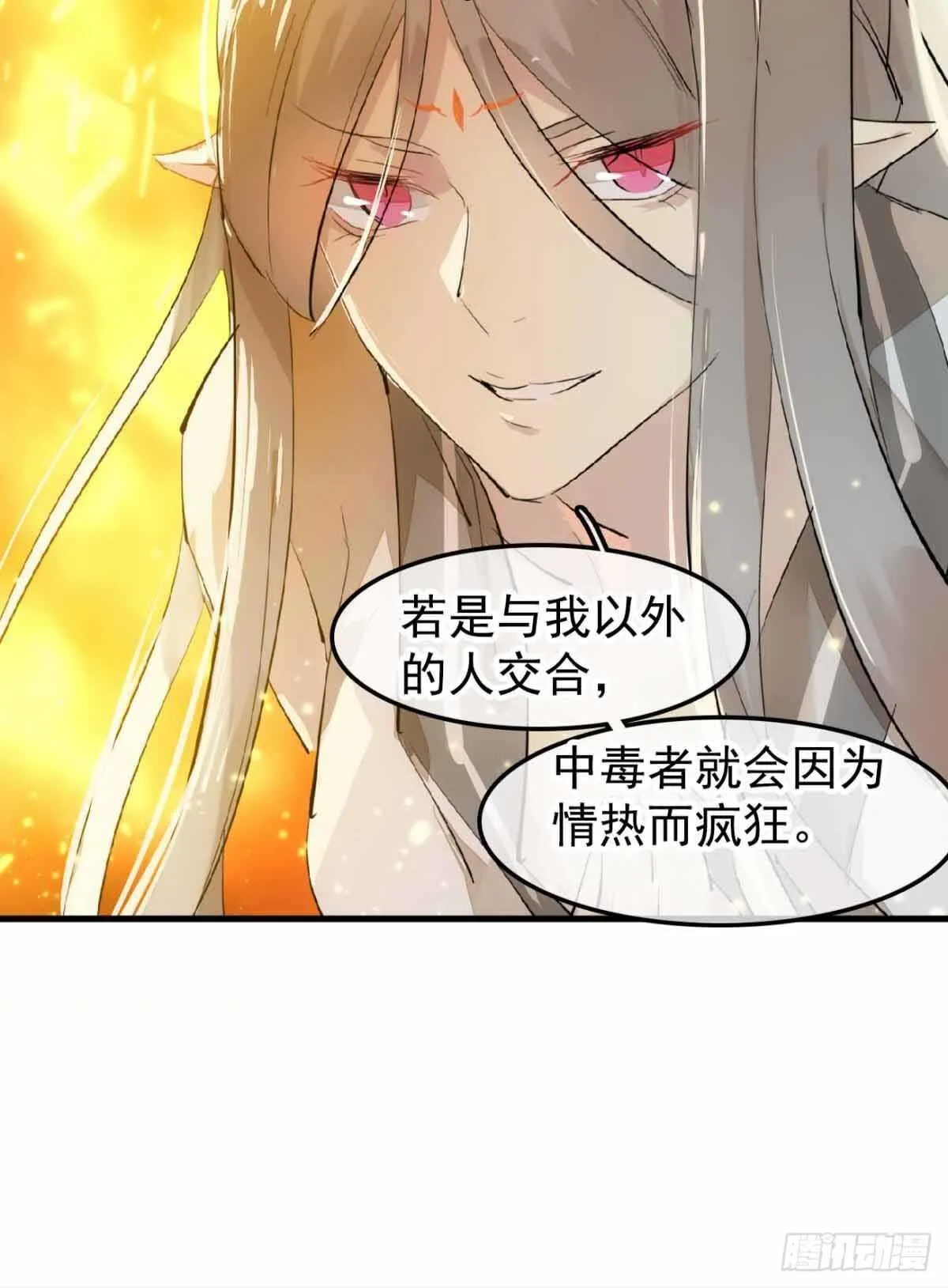 136 情毒无解 第9页