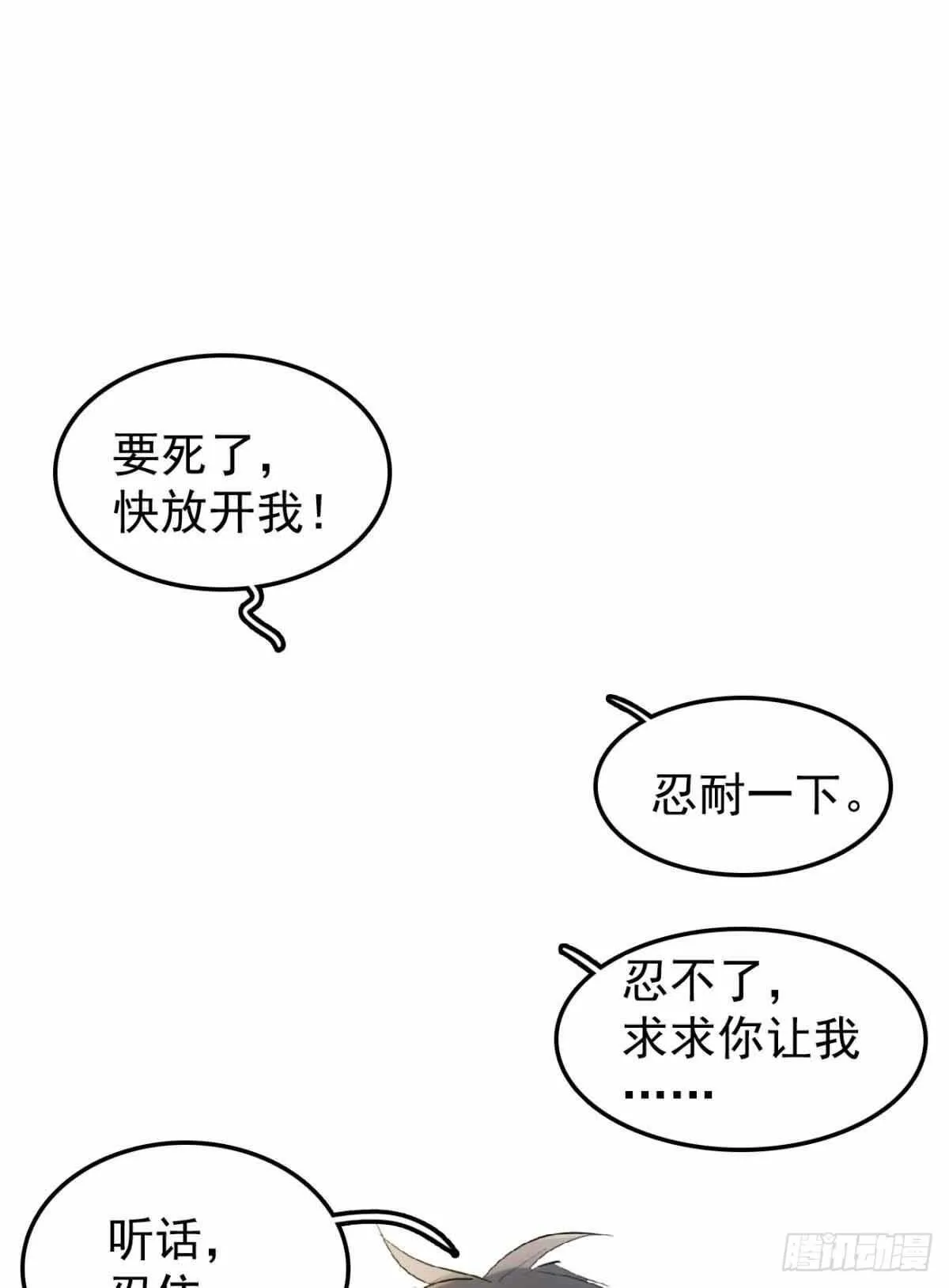 136 情毒无解 第18页