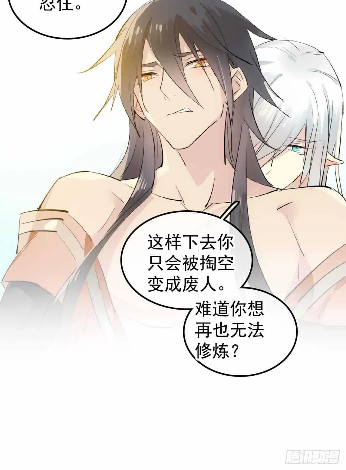 136 情毒无解 第19页