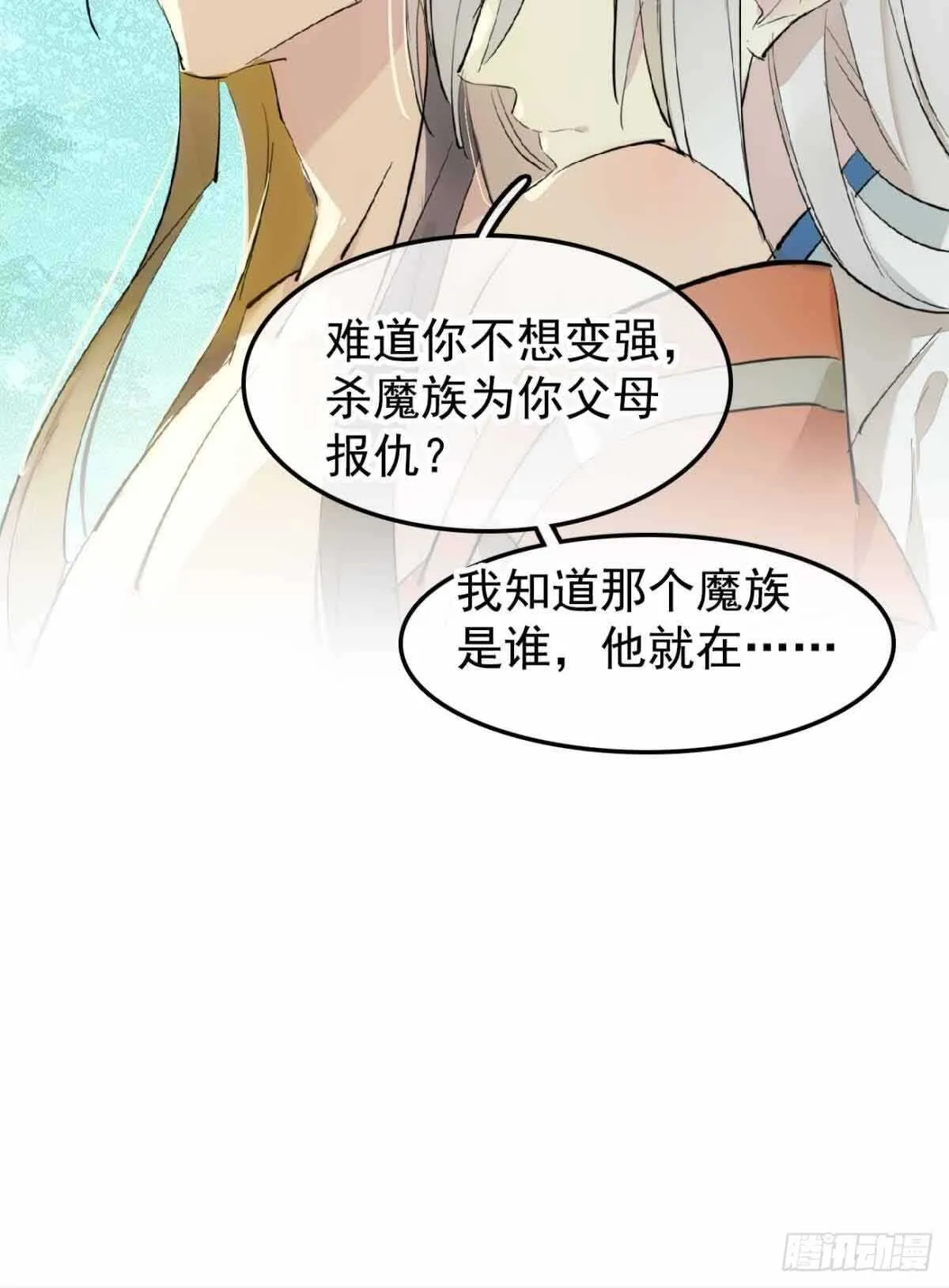 136 情毒无解 第21页