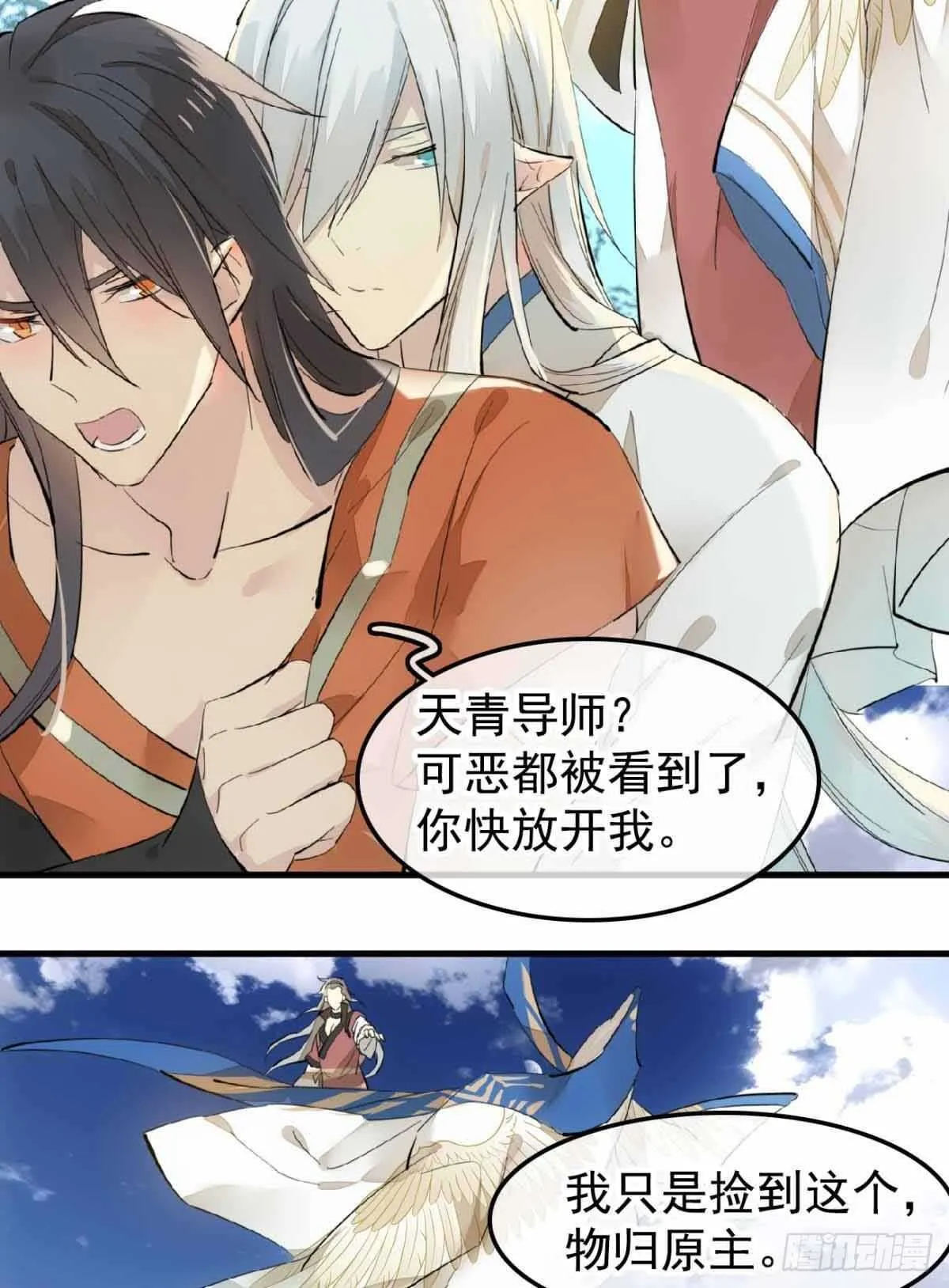 136 情毒无解 第24页