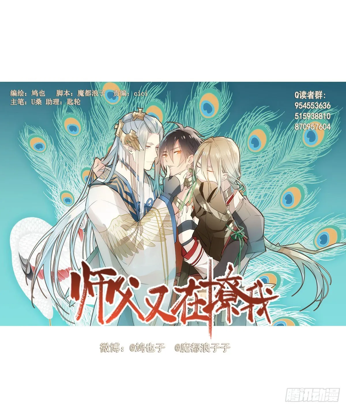免费番外 罗晓寒修罗场 6 第1页