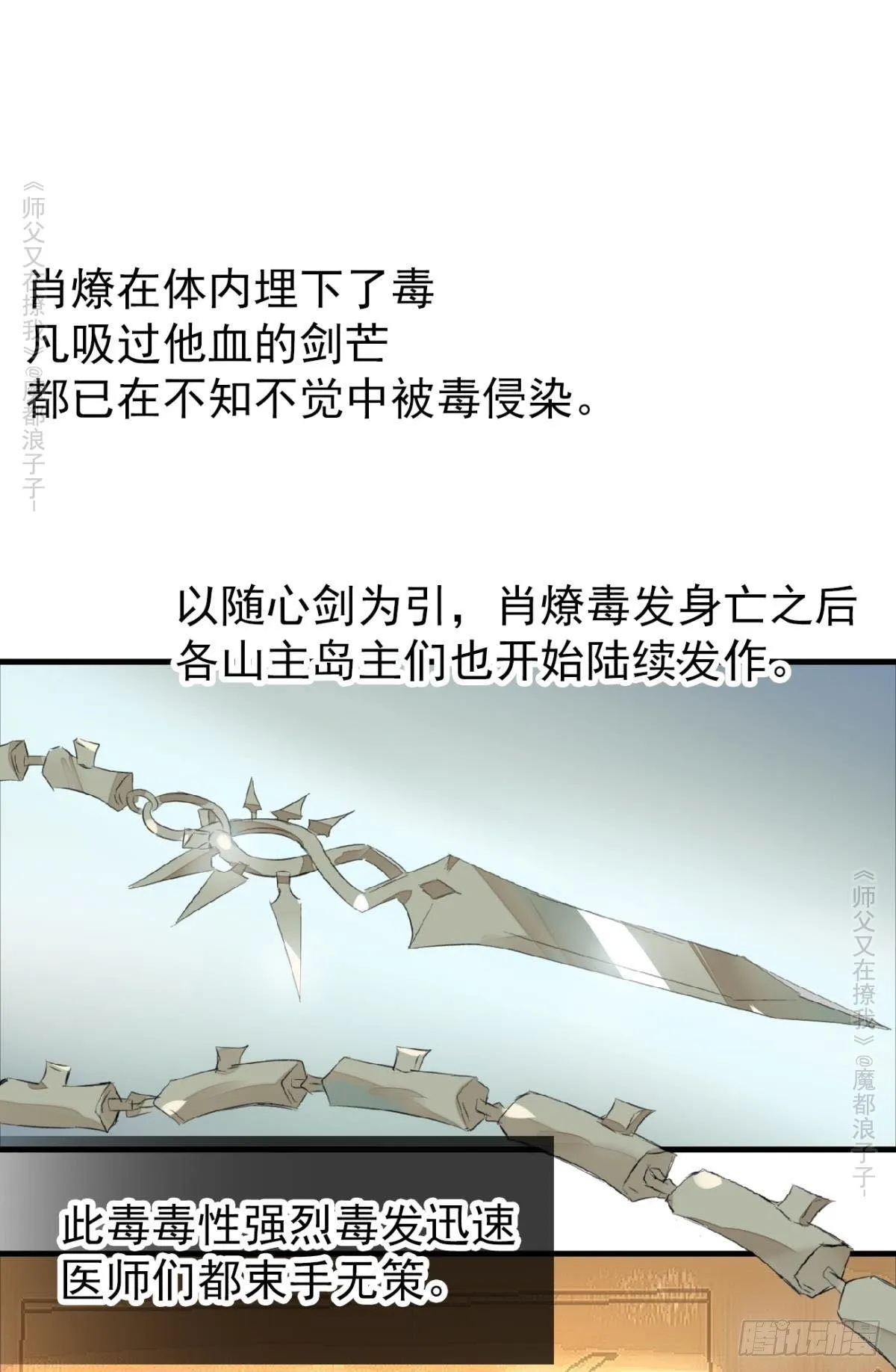 免费番外 罗晓寒修罗场 6 第2页