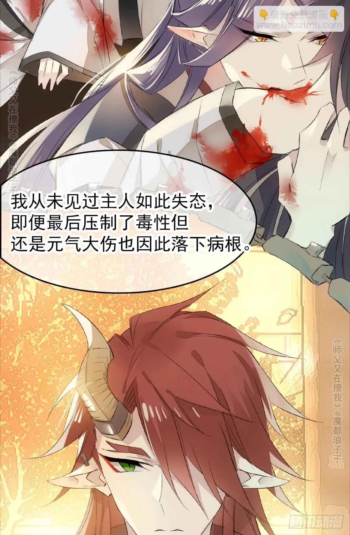免费番外 罗晓寒修罗场 6 第4页