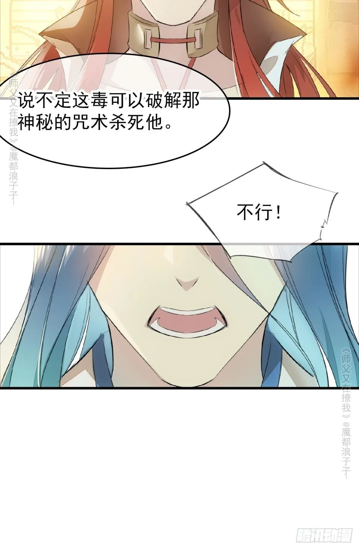 免费番外 罗晓寒修罗场 6 第5页