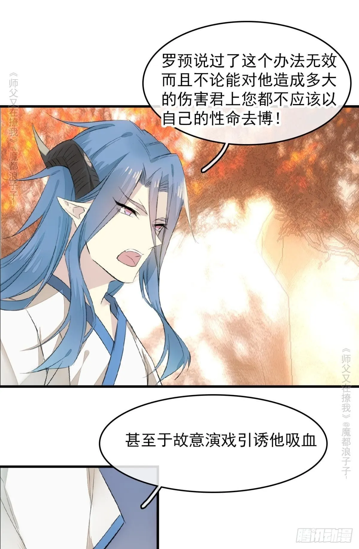 免费番外 罗晓寒修罗场 6 第6页