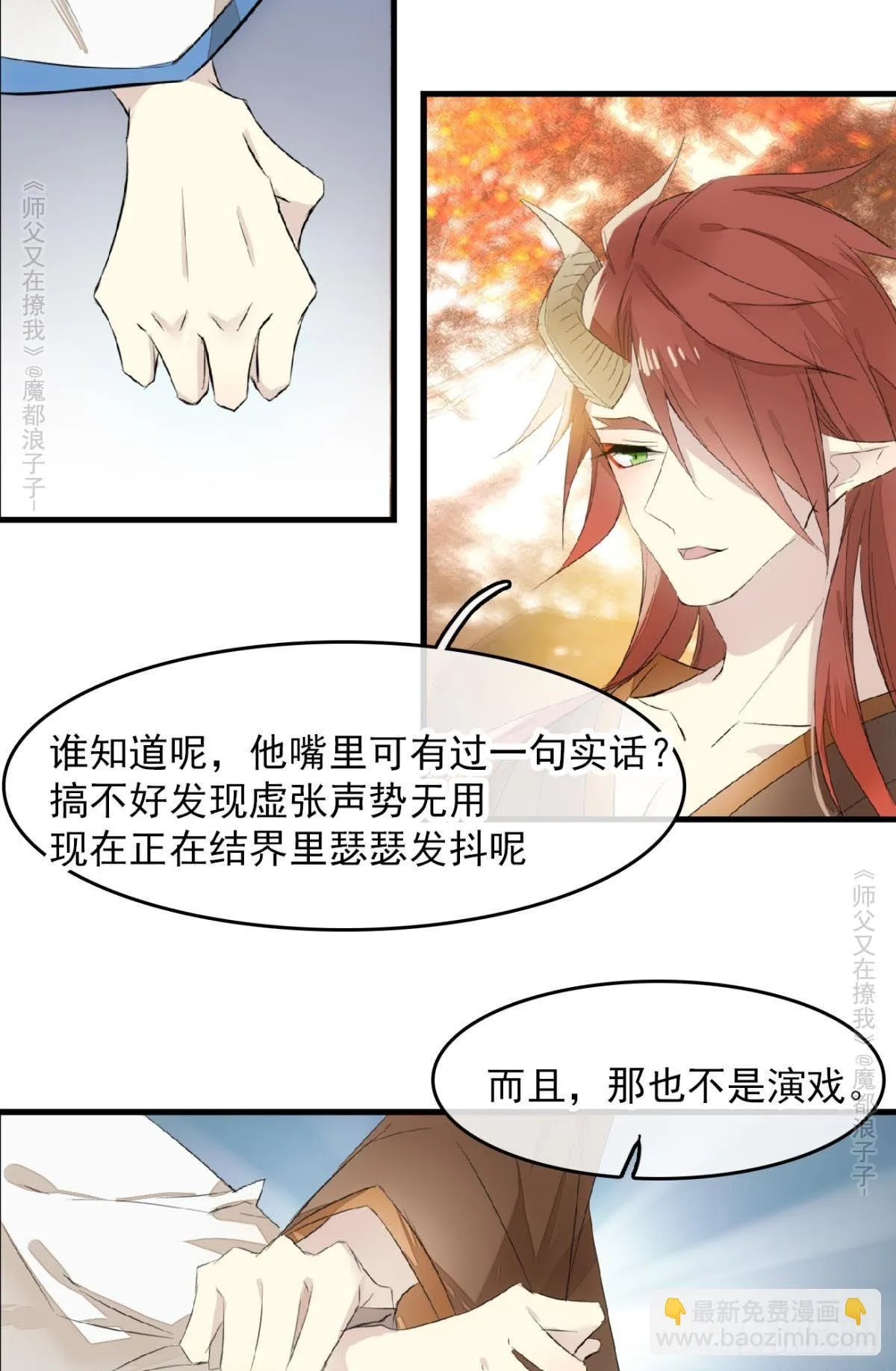 免费番外 罗晓寒修罗场 6 第7页