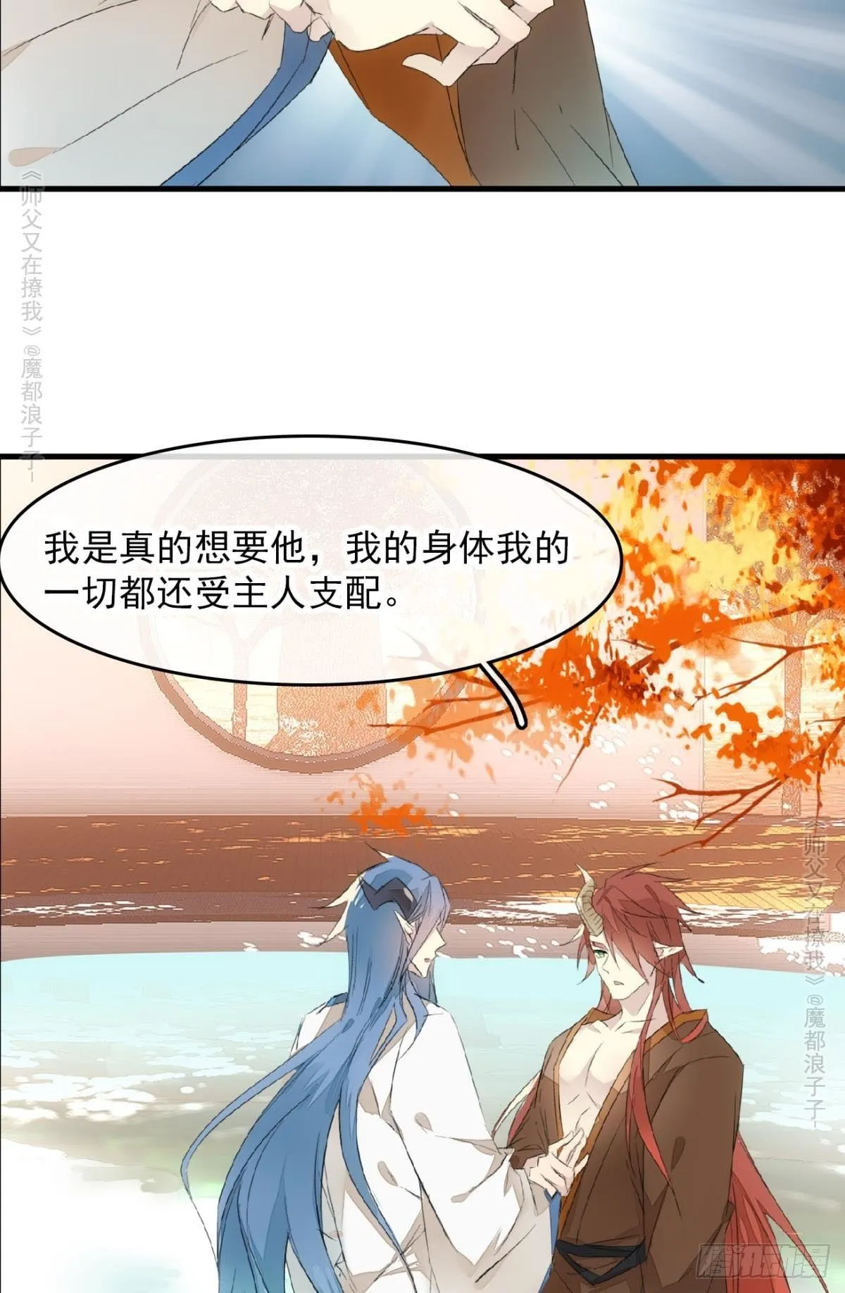 免费番外 罗晓寒修罗场 6 第8页