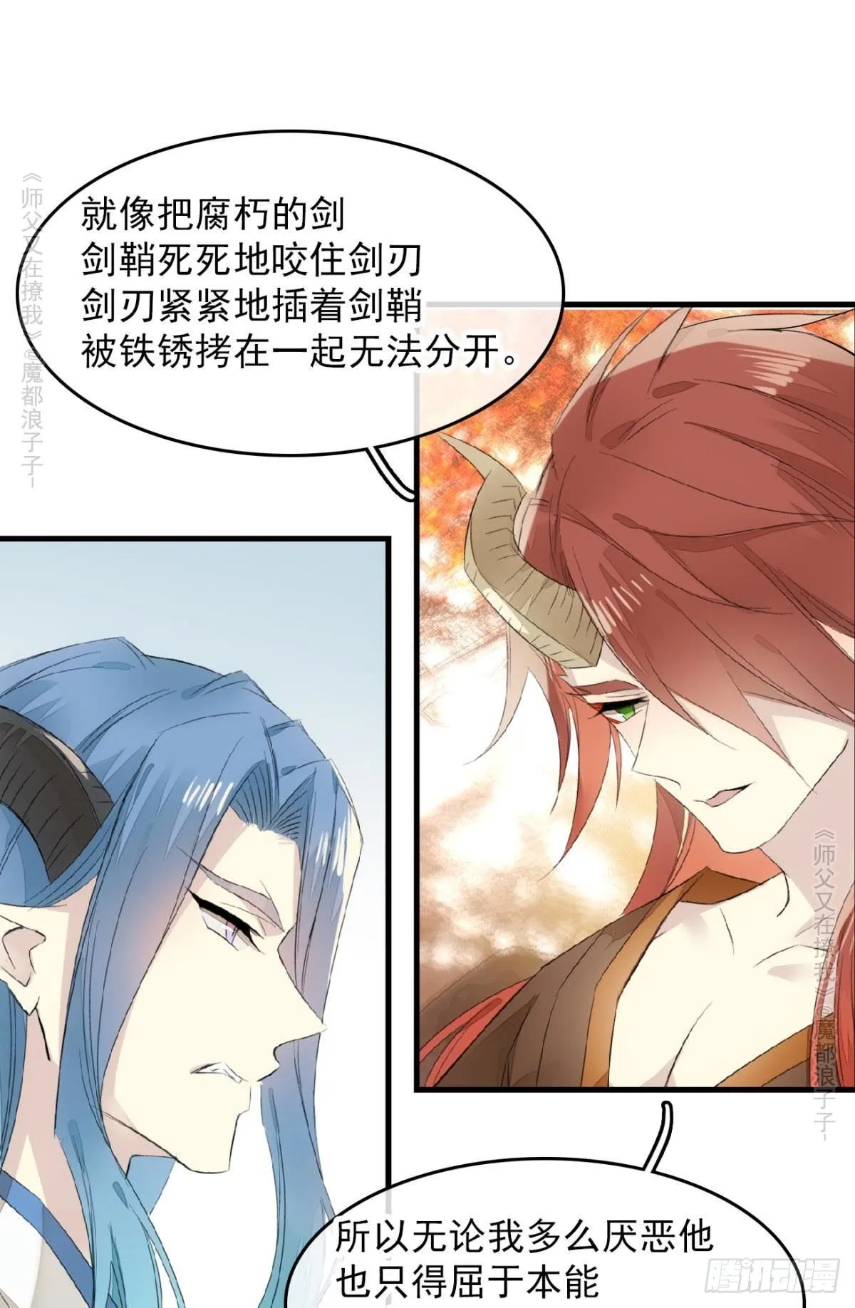 免费番外 罗晓寒修罗场 6 第10页