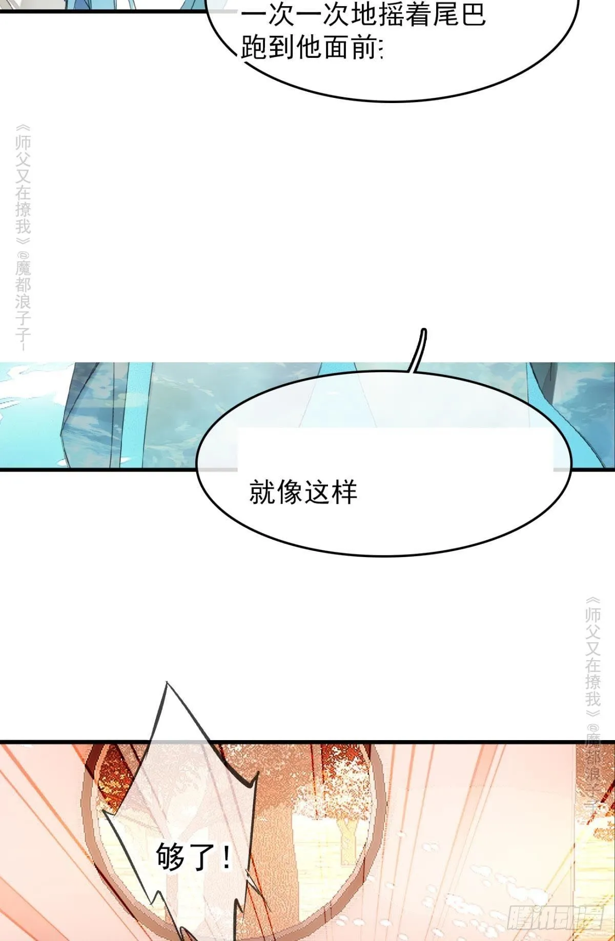 免费番外 罗晓寒修罗场 6 第11页