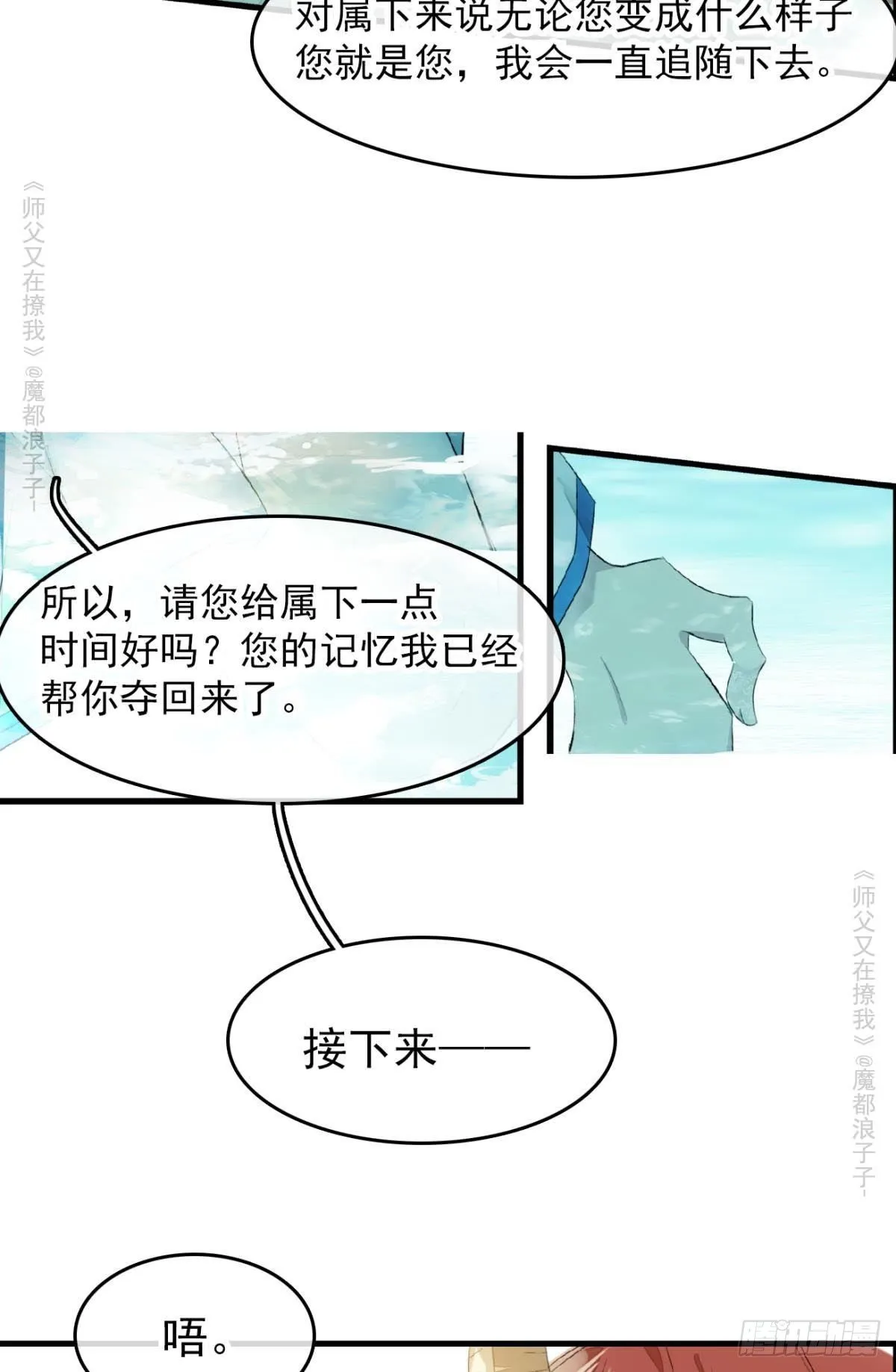 免费番外 罗晓寒修罗场 6 第15页