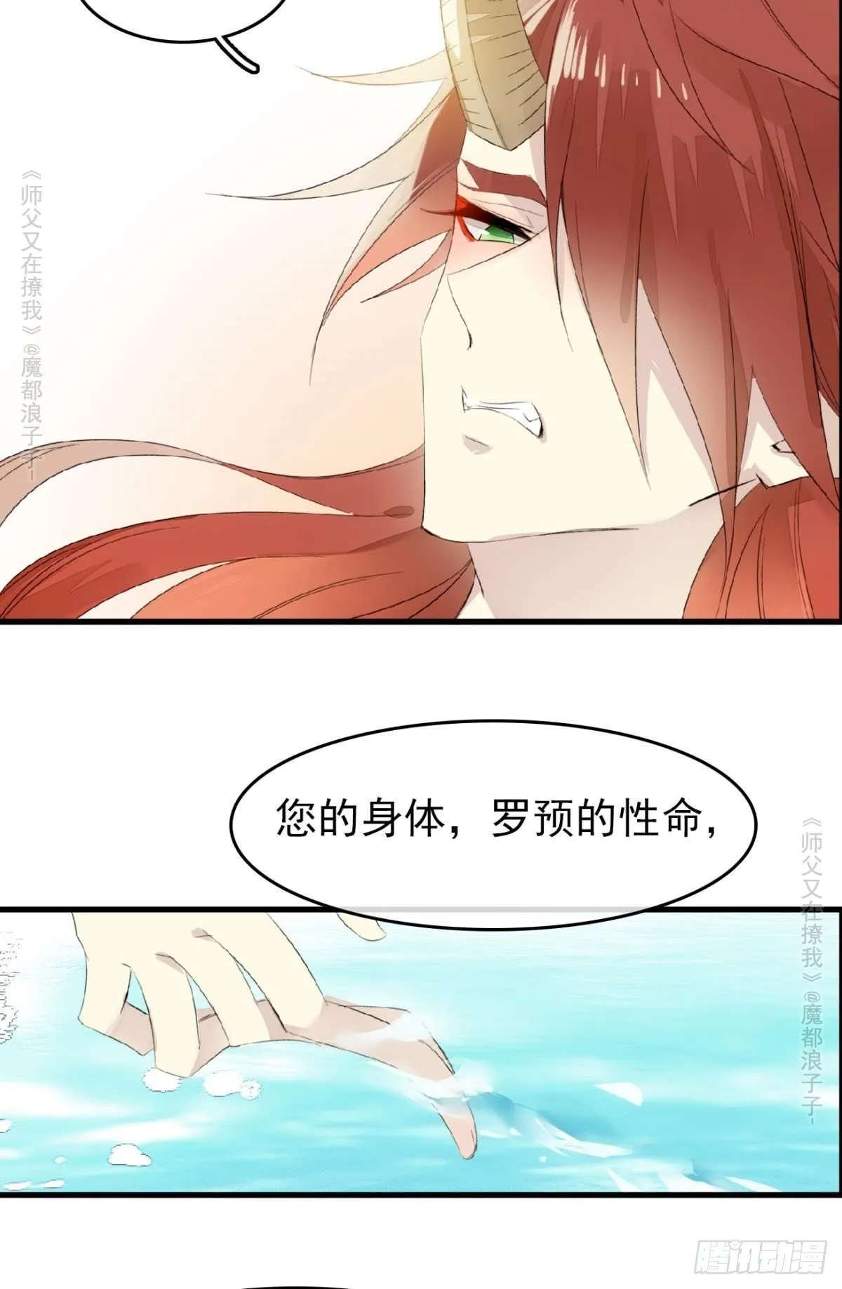 免费番外 罗晓寒修罗场 6 第16页