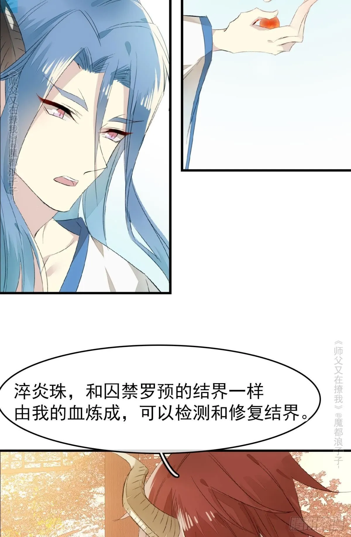 免费番外 罗晓寒修罗场 6 第20页
