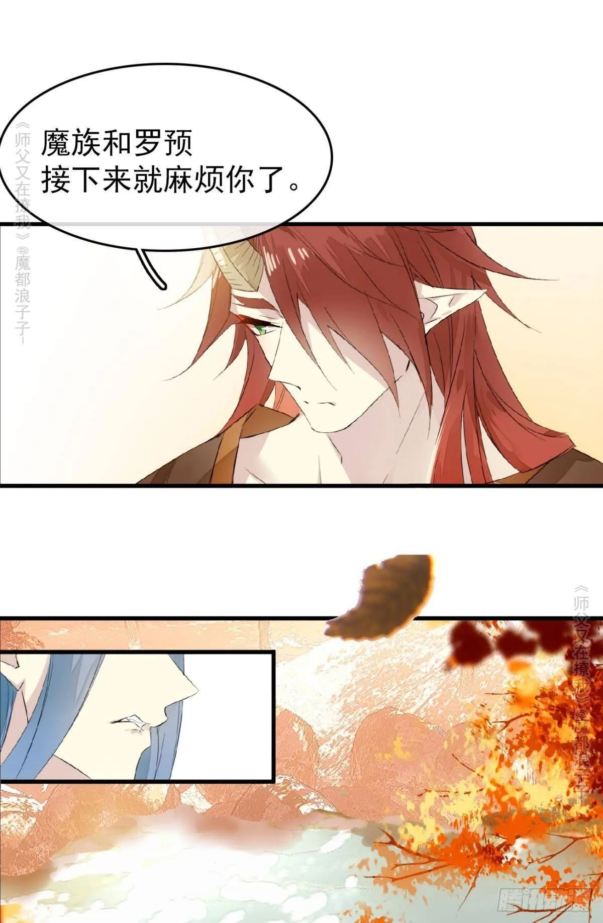 免费番外 罗晓寒修罗场 6 第22页