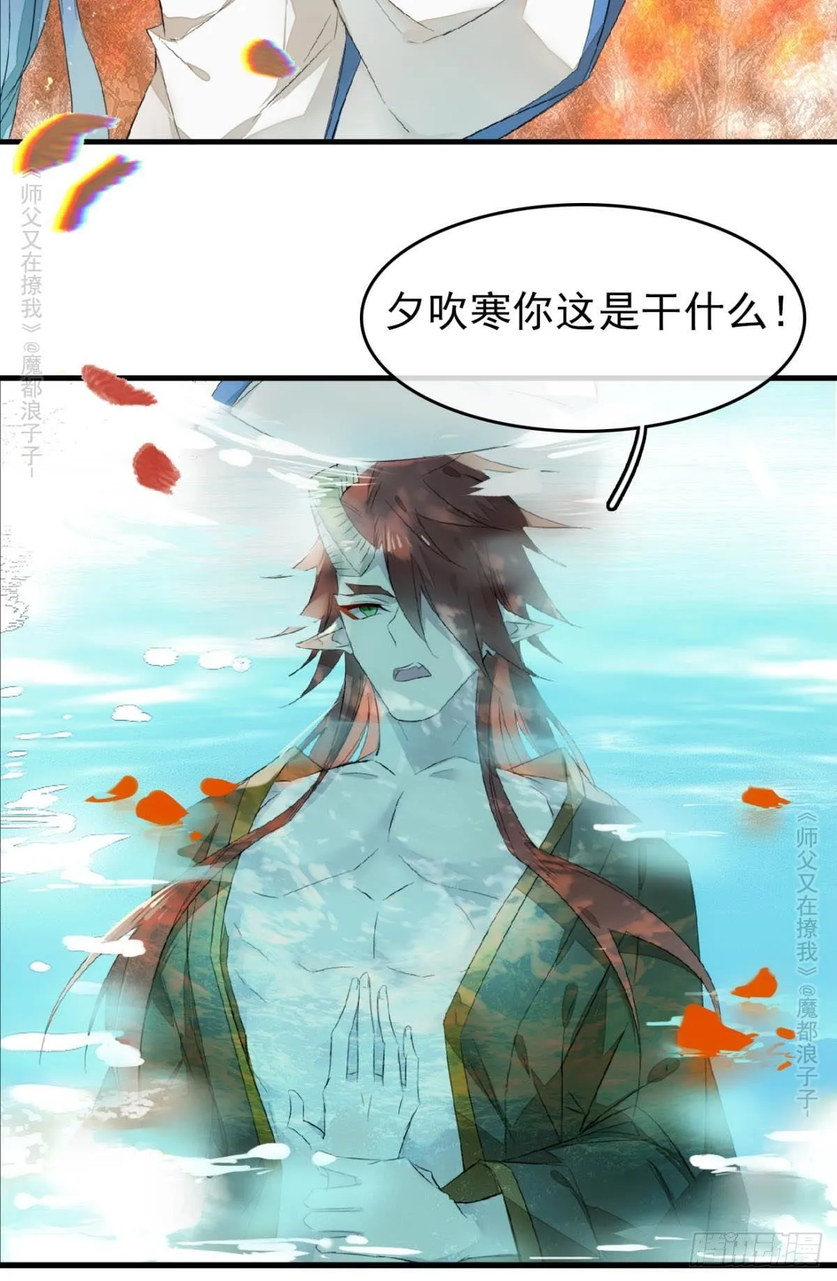 免费番外 罗晓寒修罗场 6 第24页