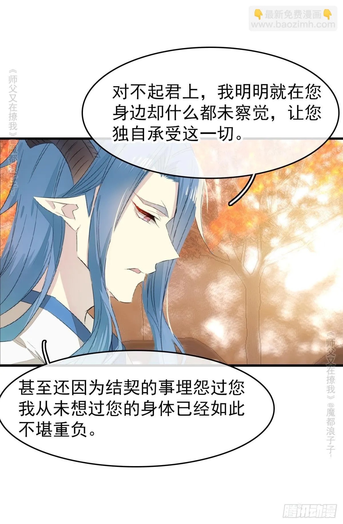 免费番外 罗晓寒修罗场 6 第25页