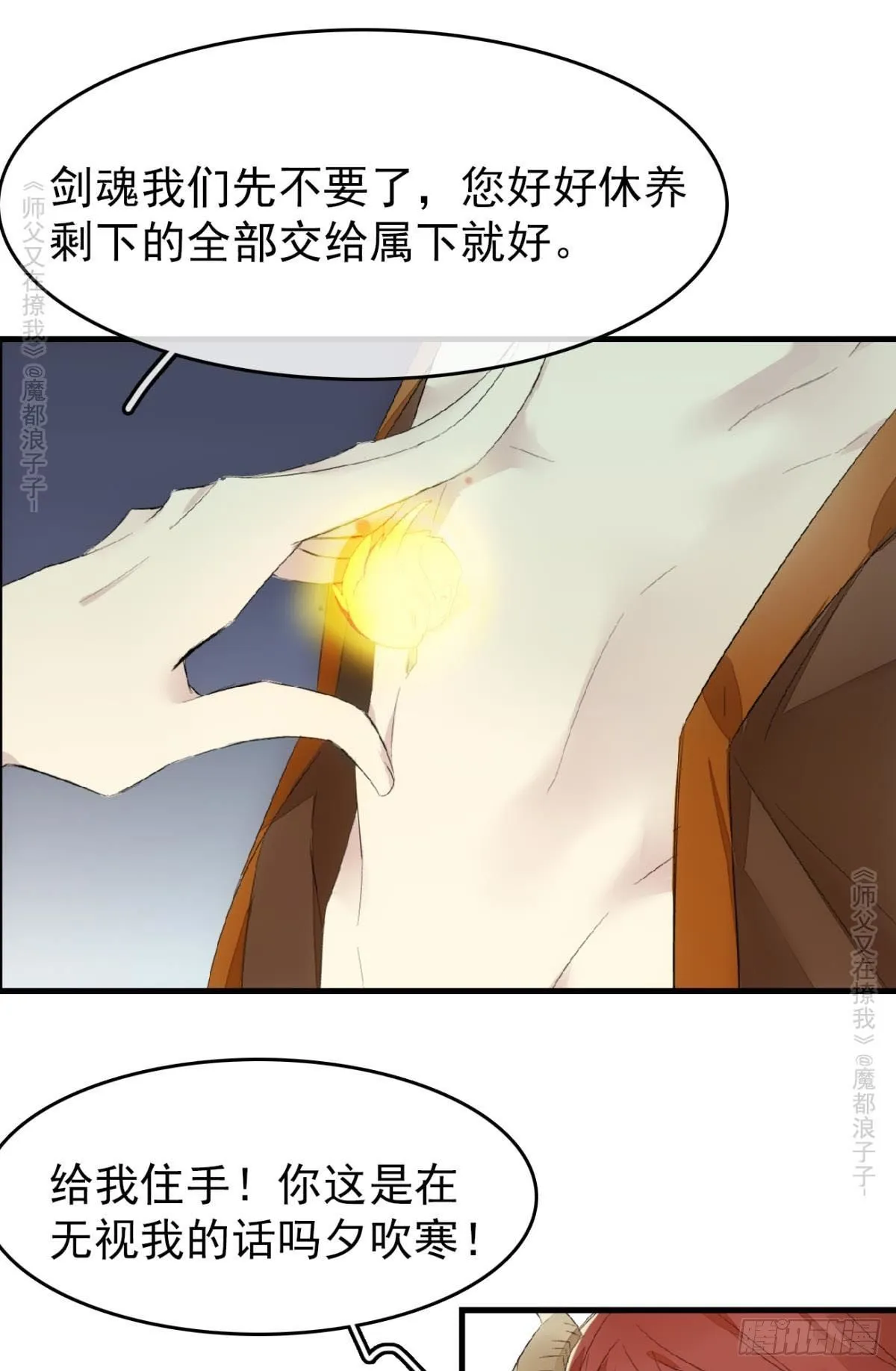 免费番外 罗晓寒修罗场 6 第26页