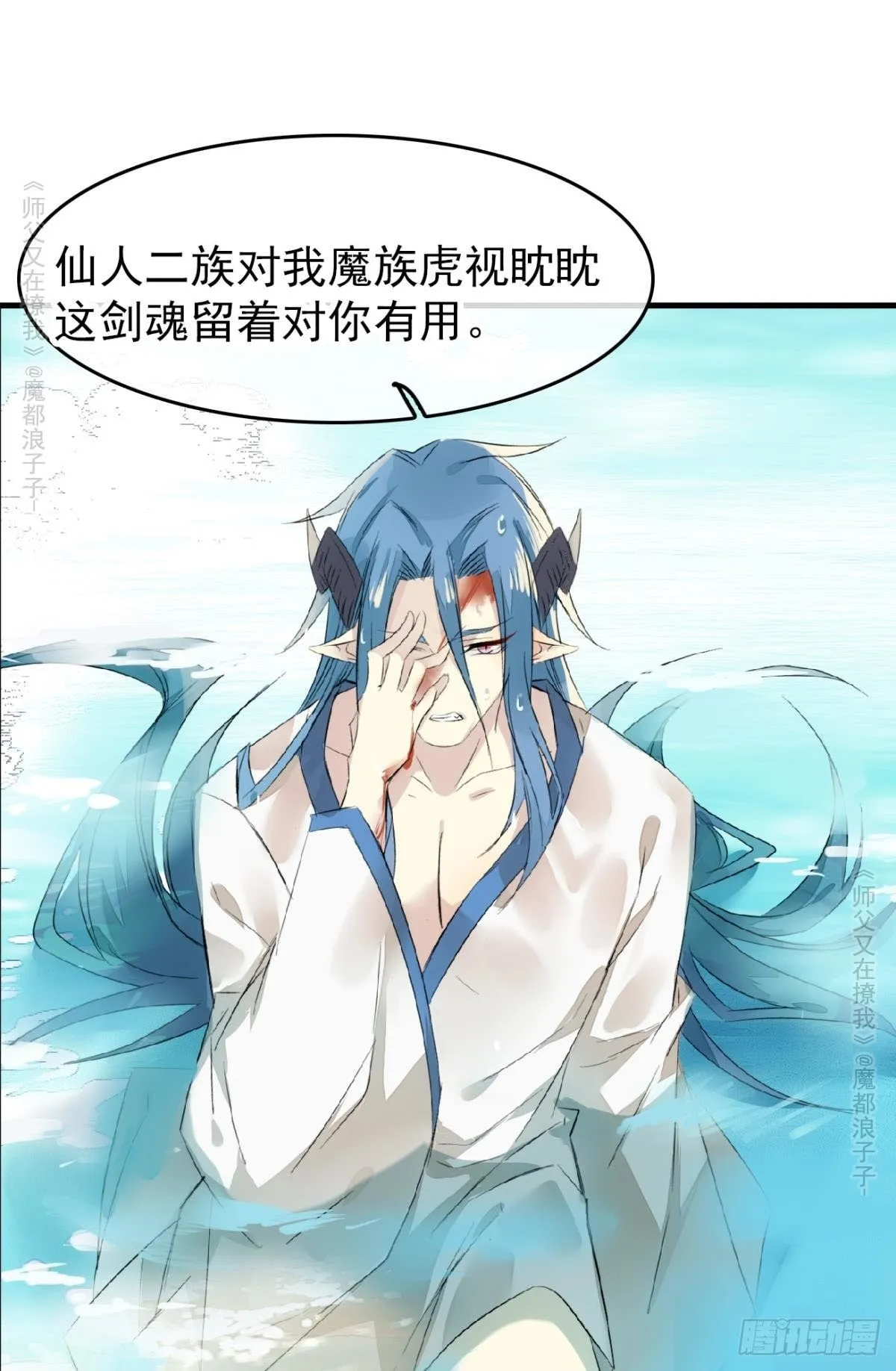免费番外 罗晓寒修罗场 6 第30页