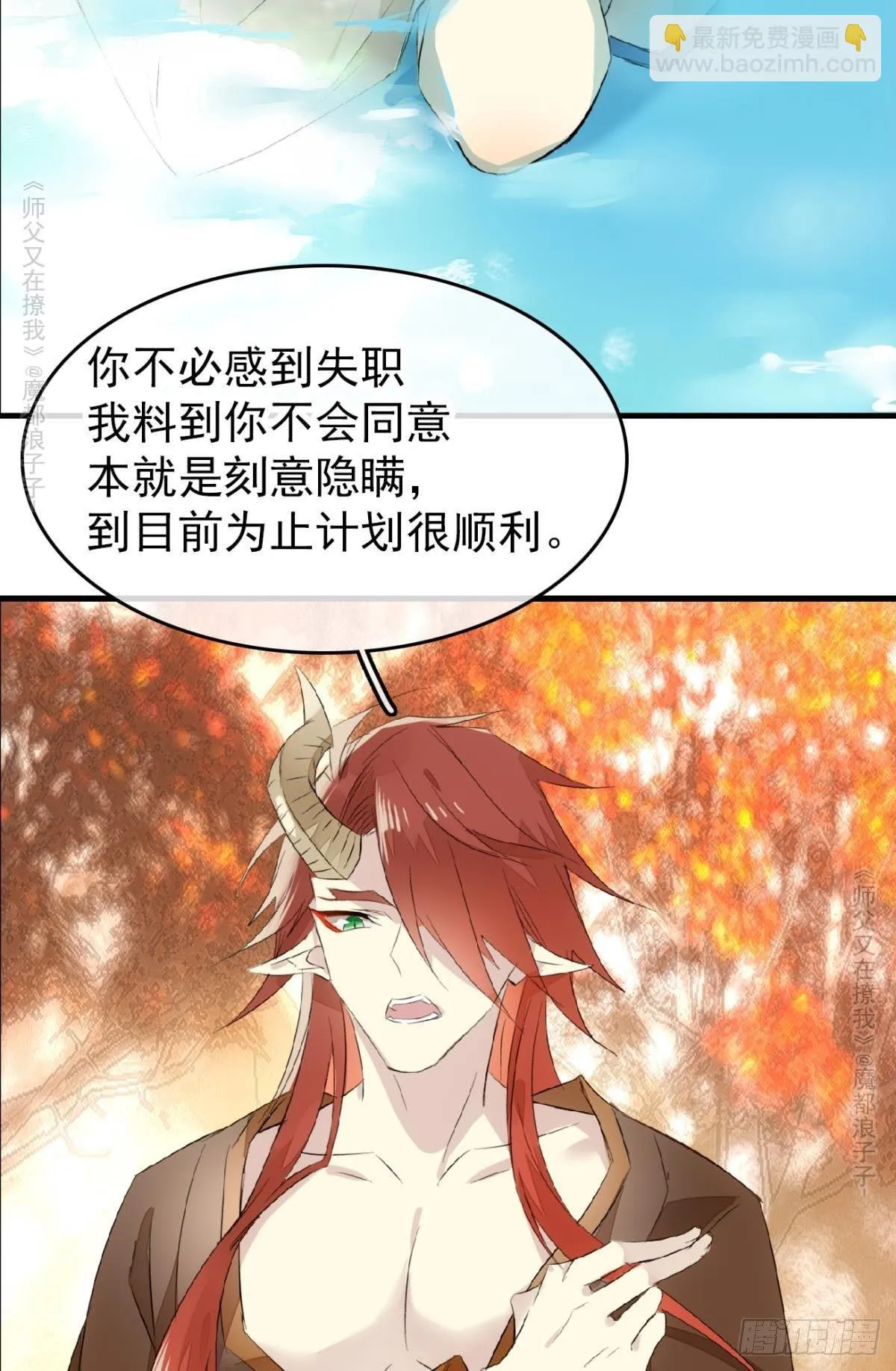 免费番外 罗晓寒修罗场 6 第31页