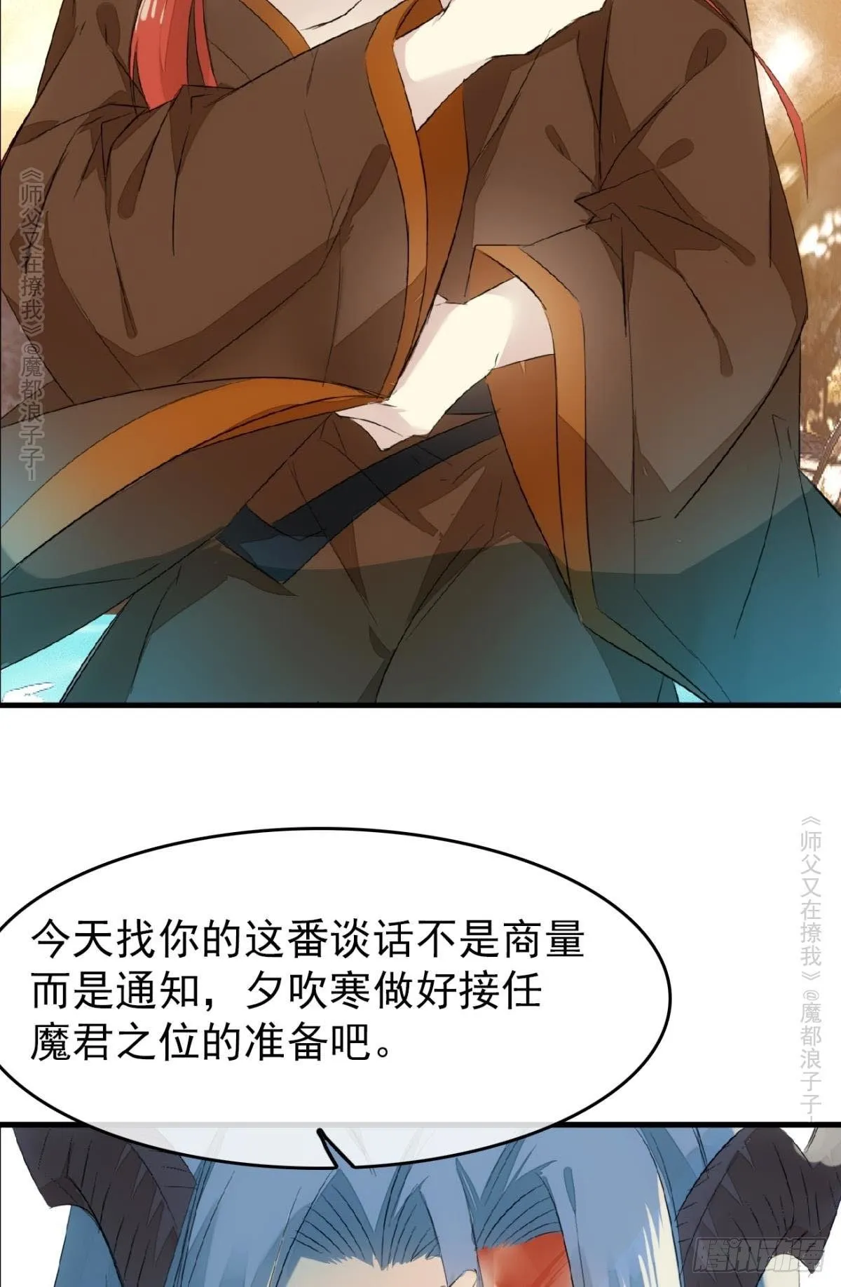 免费番外 罗晓寒修罗场 6 第32页