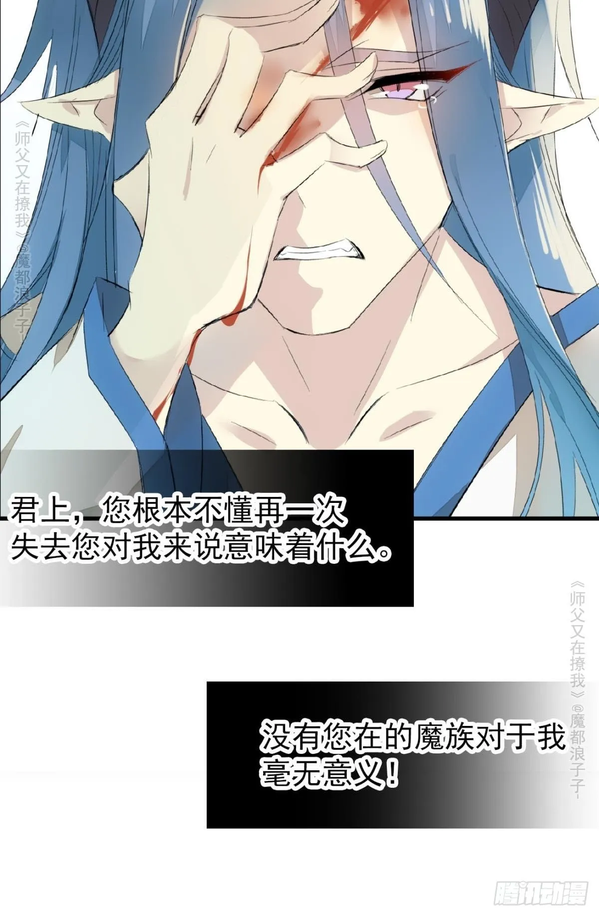 免费番外 罗晓寒修罗场 6 第33页