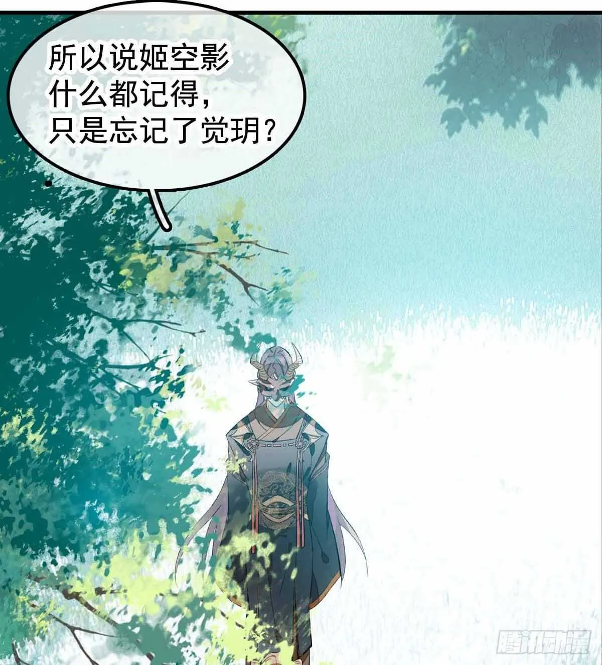 137 我不会爱你 第3页
