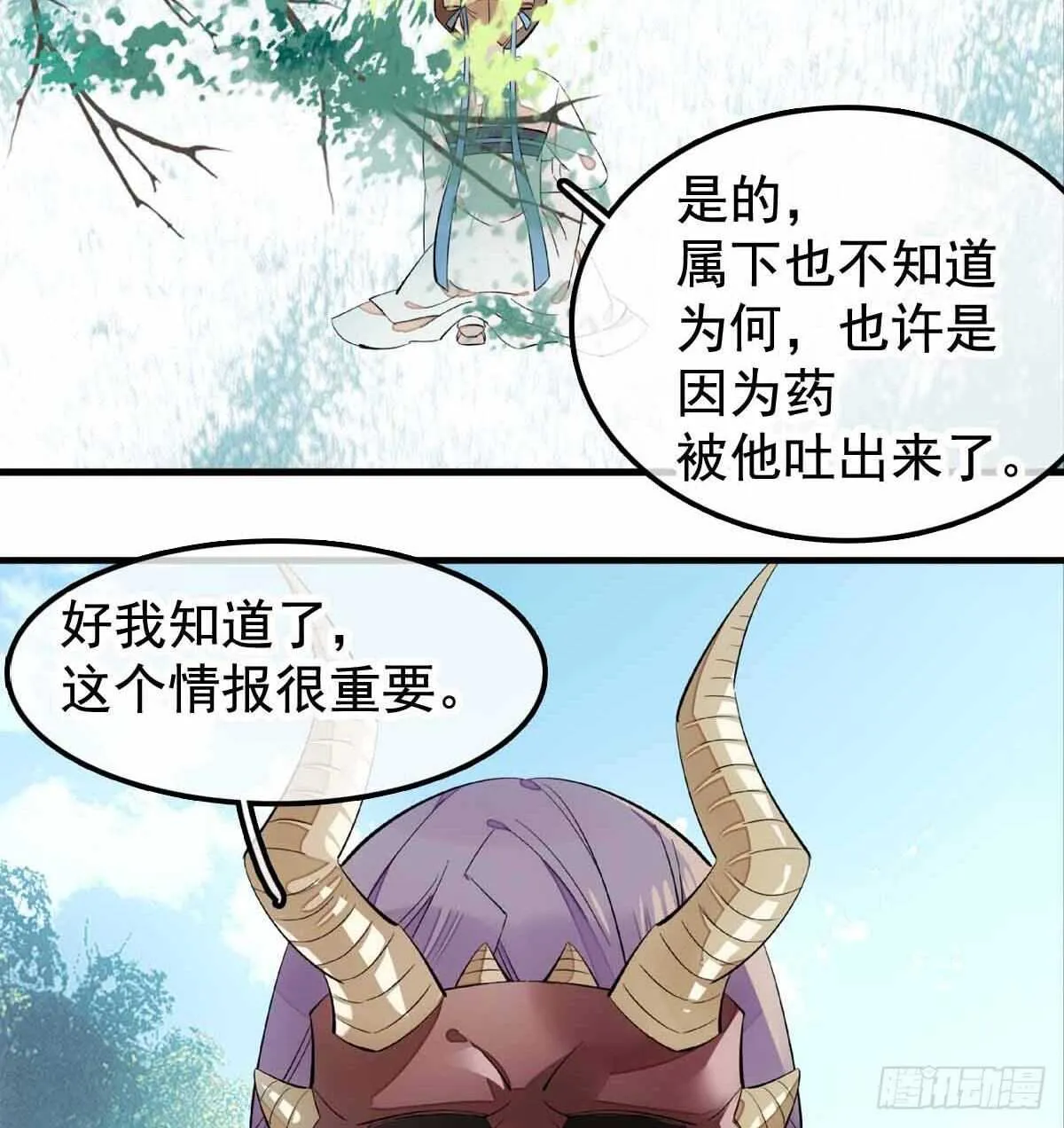 137 我不会爱你 第4页