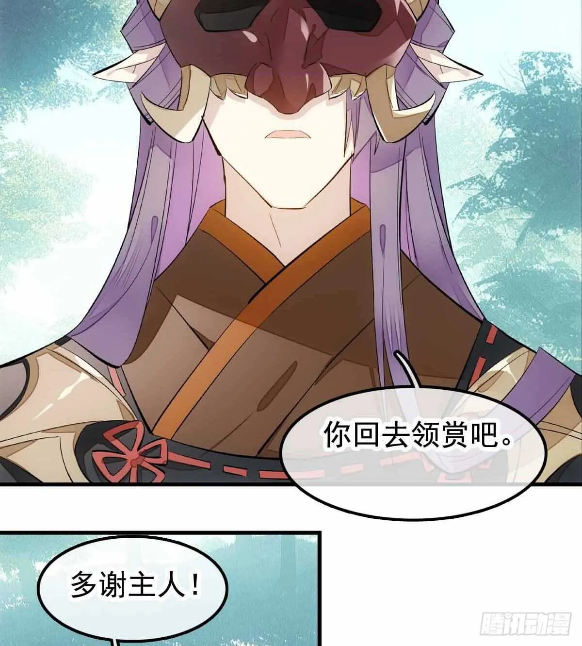 137 我不会爱你 第5页