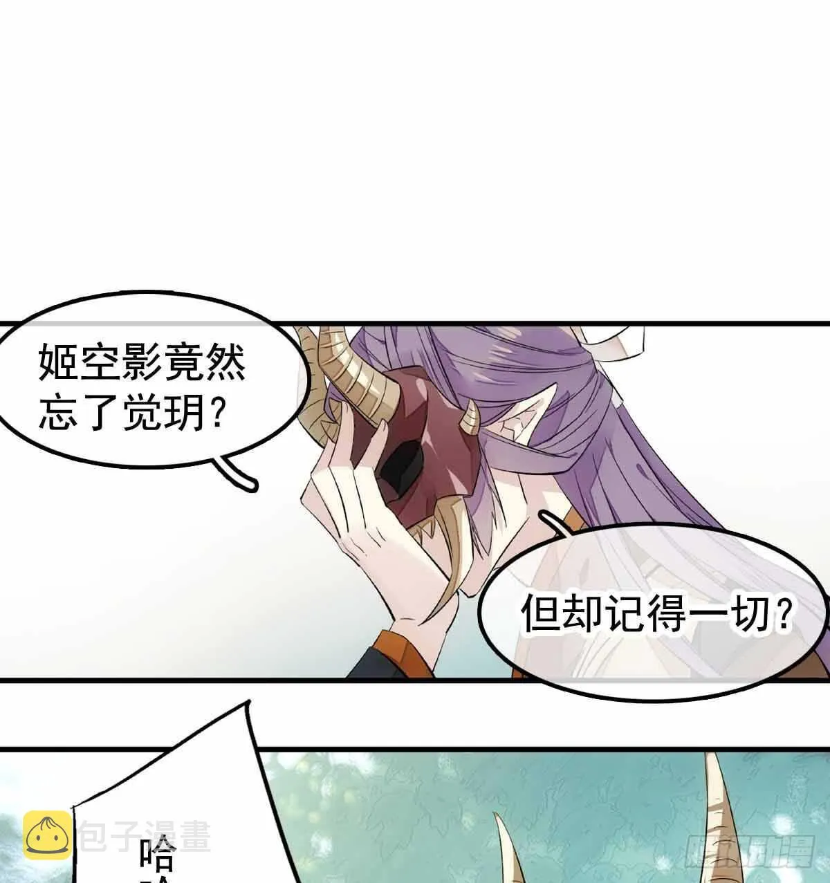 137 我不会爱你 第7页
