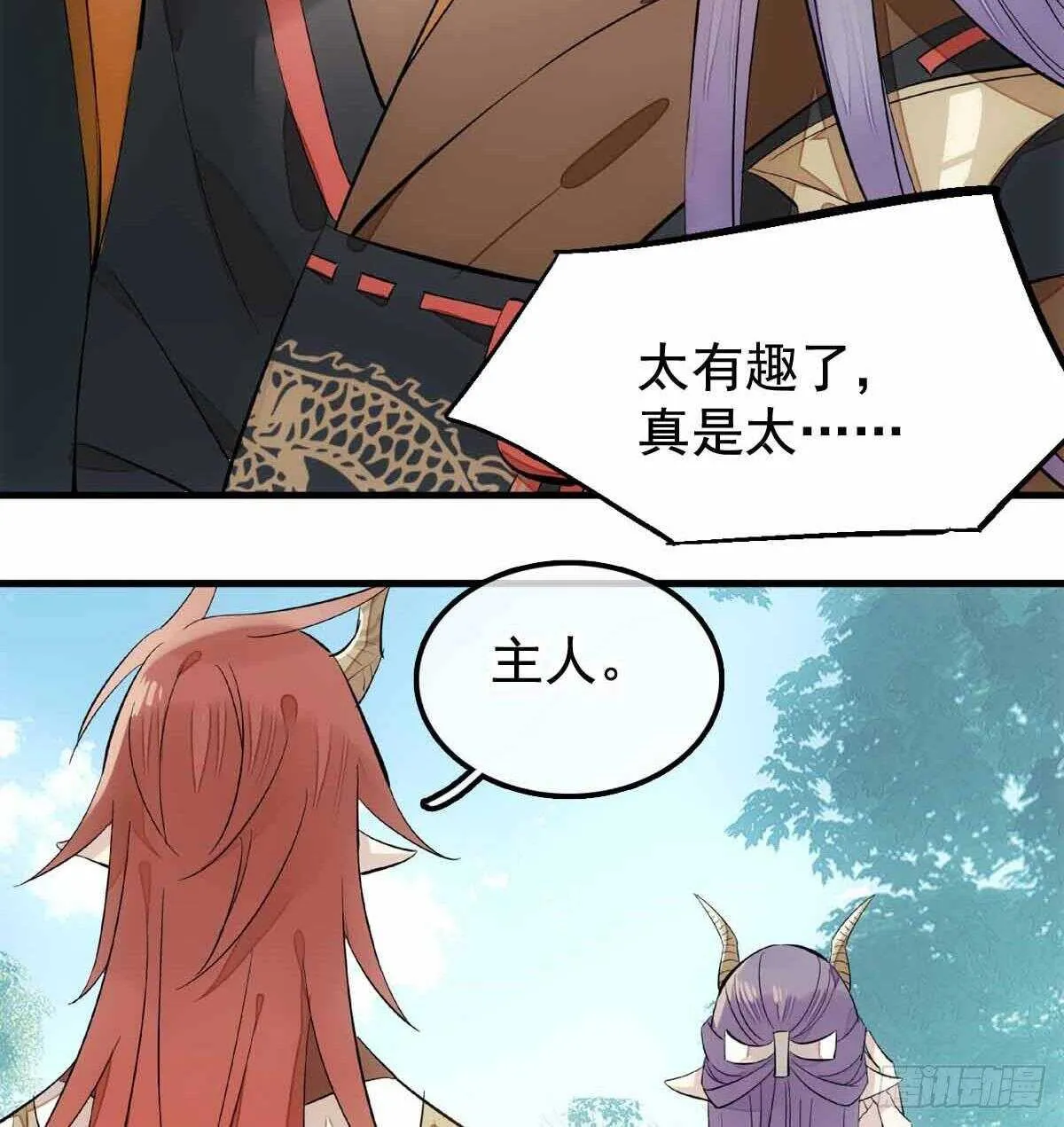 137 我不会爱你 第9页