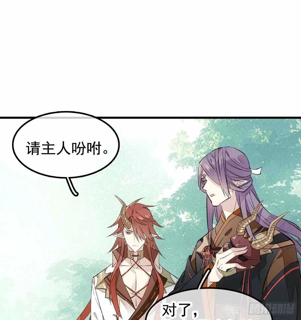 137 我不会爱你 第12页