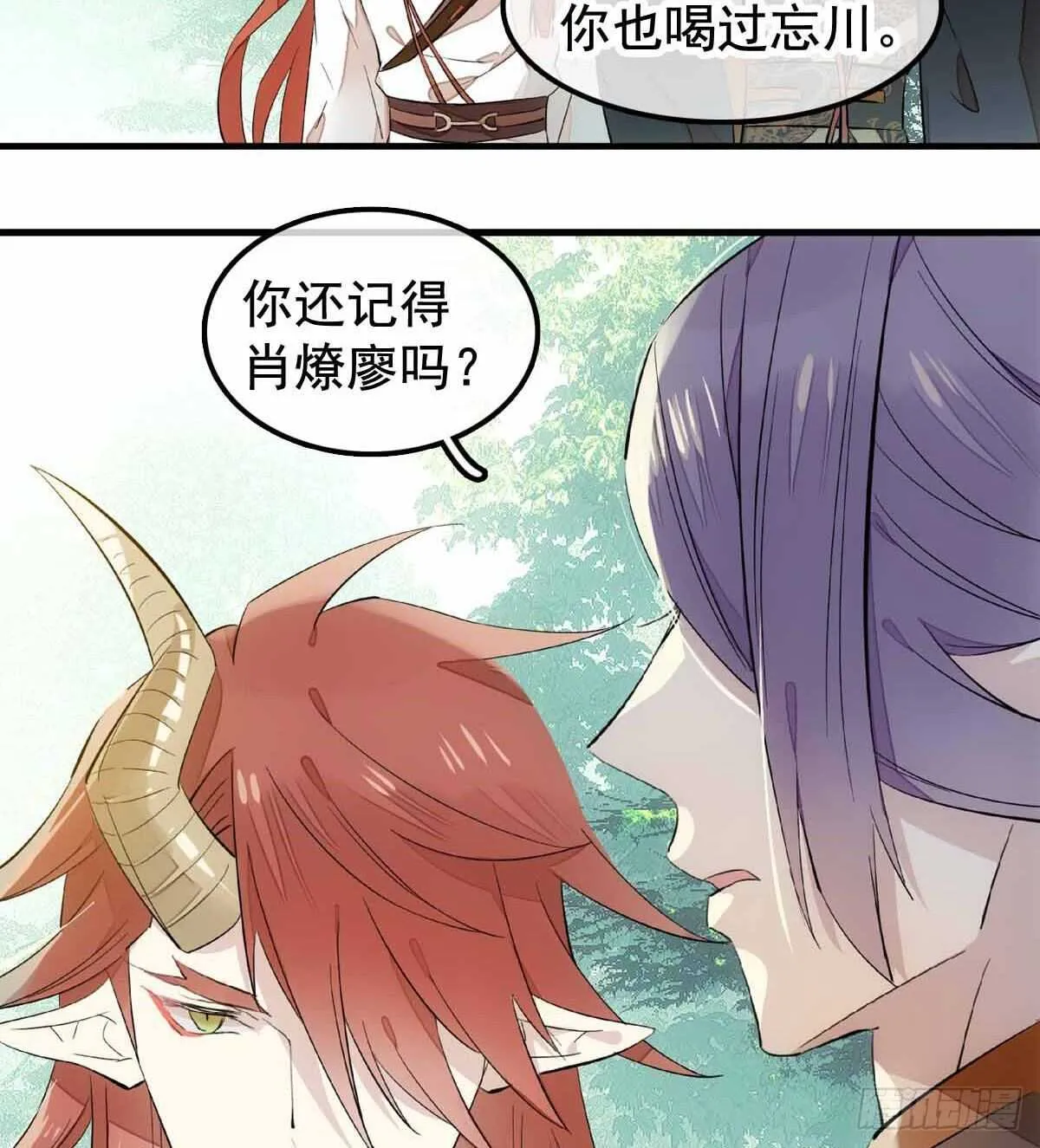 137 我不会爱你 第13页