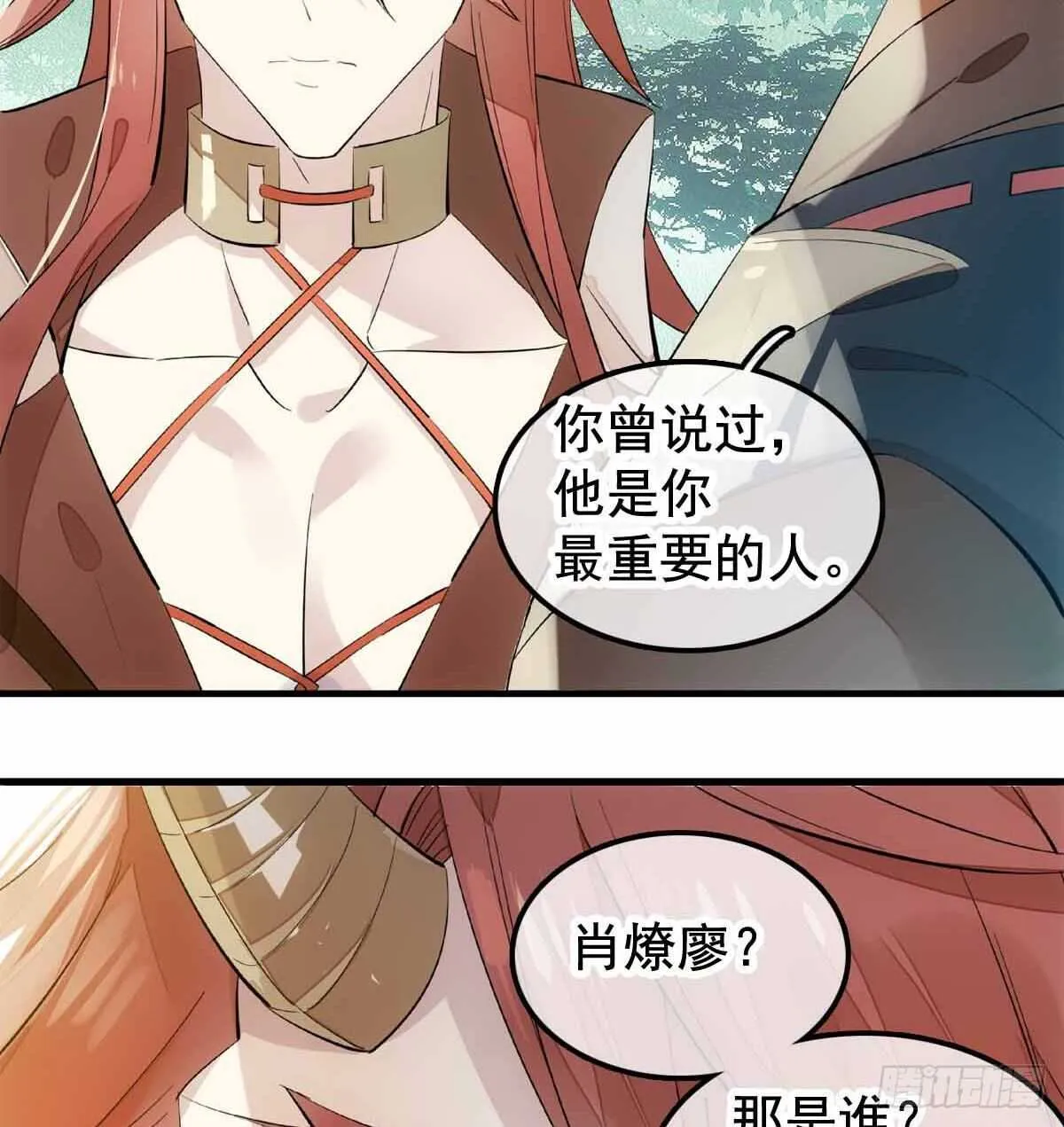 137 我不会爱你 第14页